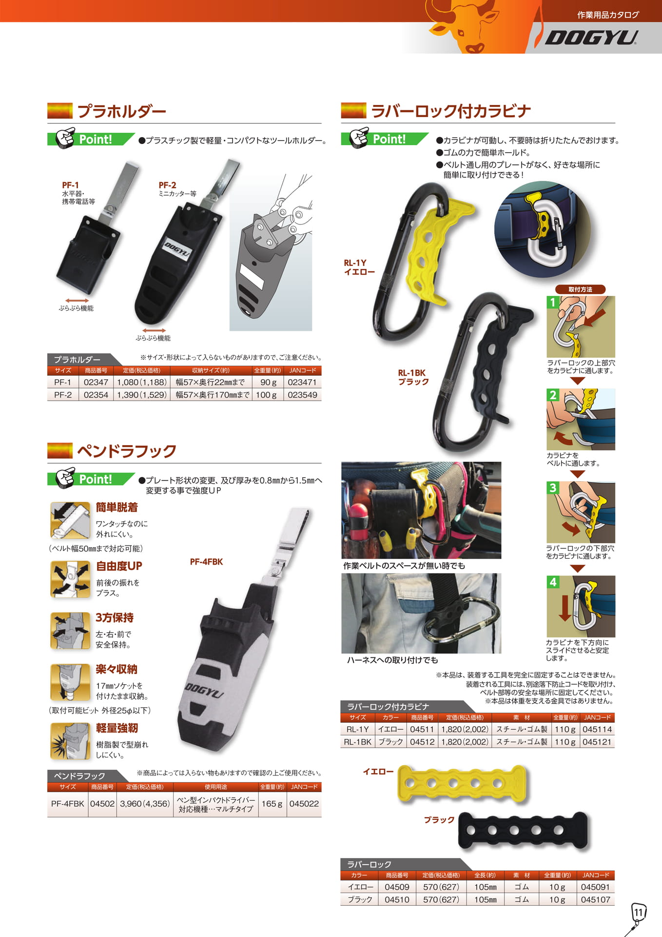 Page 11（11ページ目）