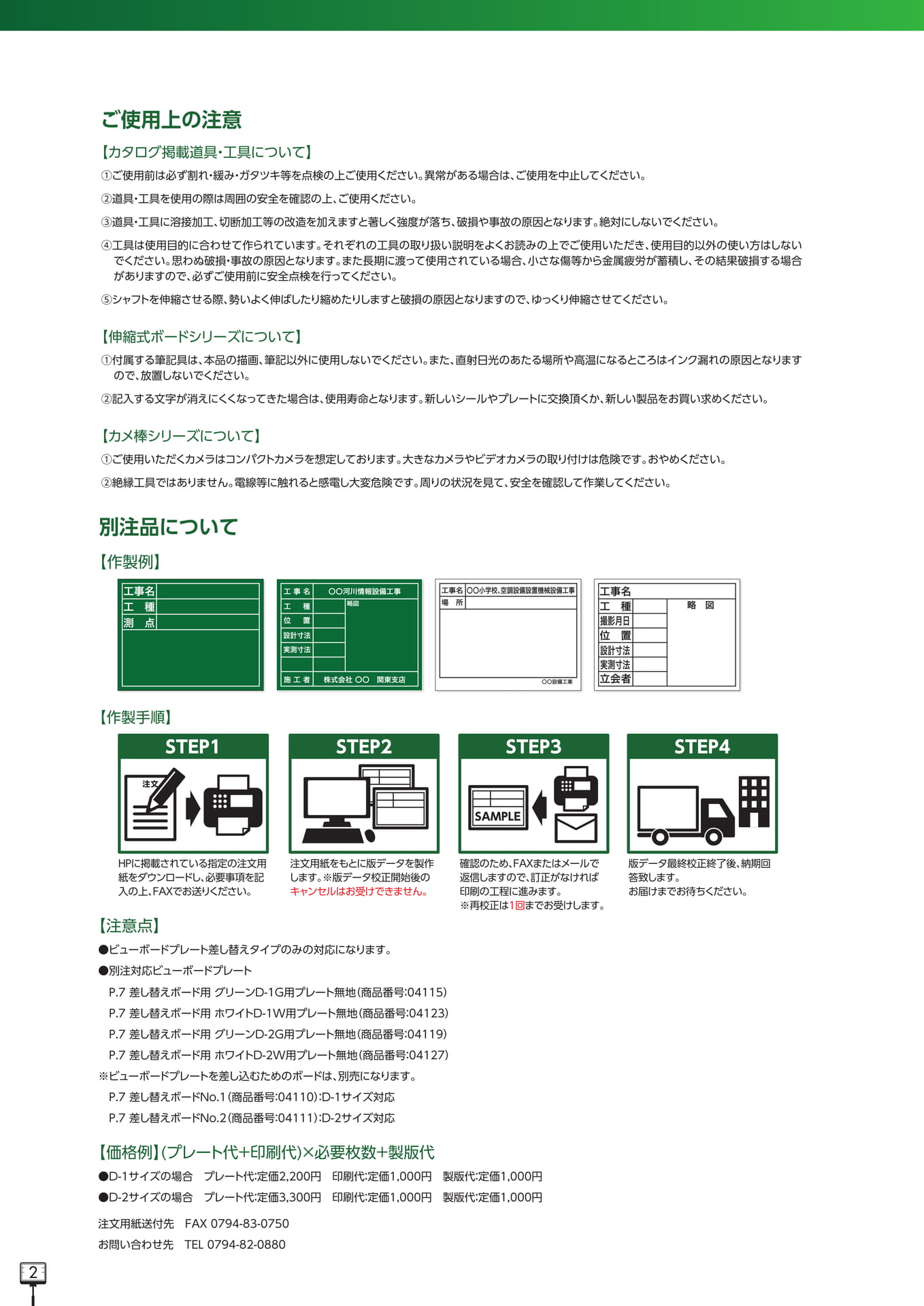 Page 02（2ページ目）