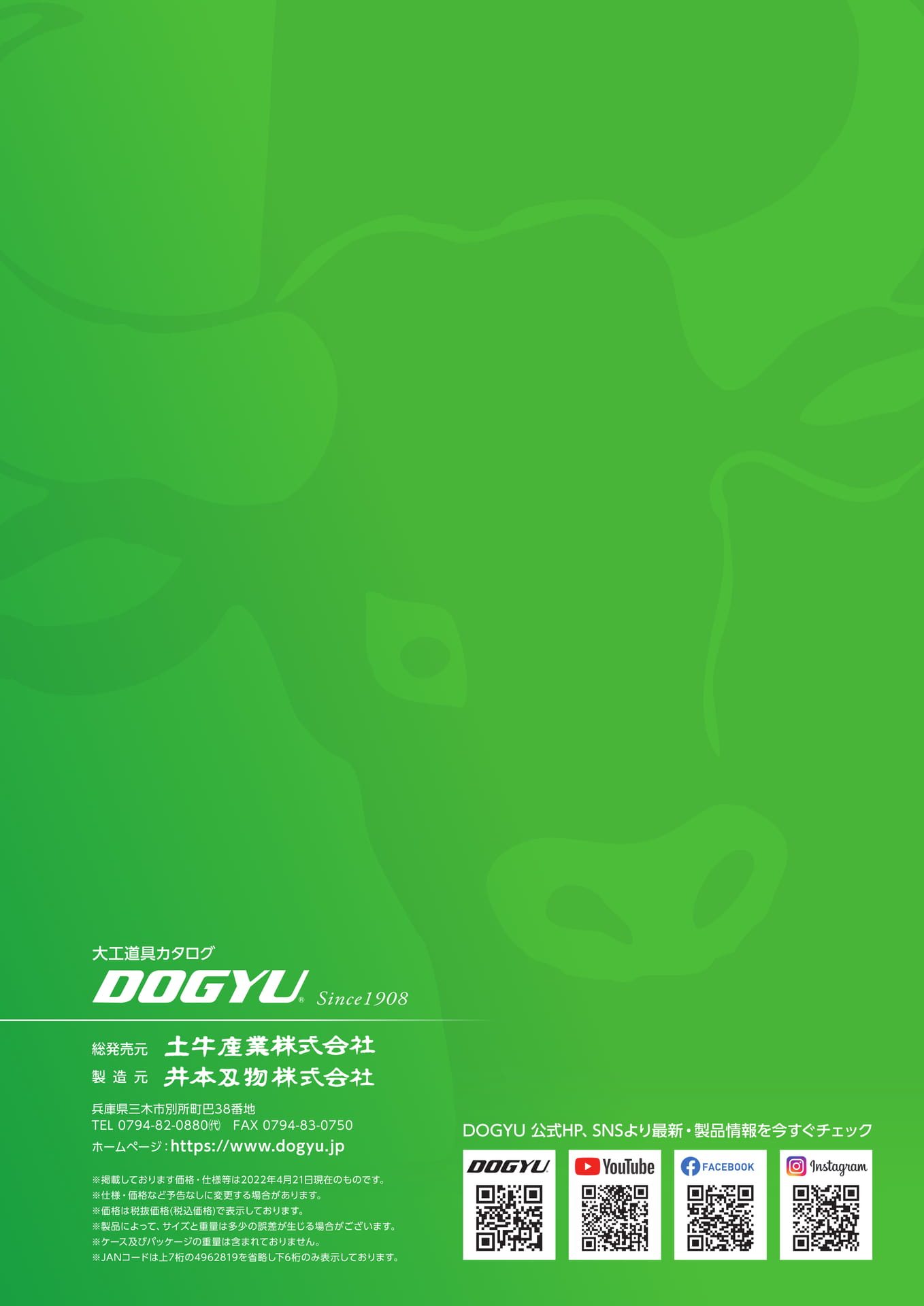 Page 16（16ページ目）