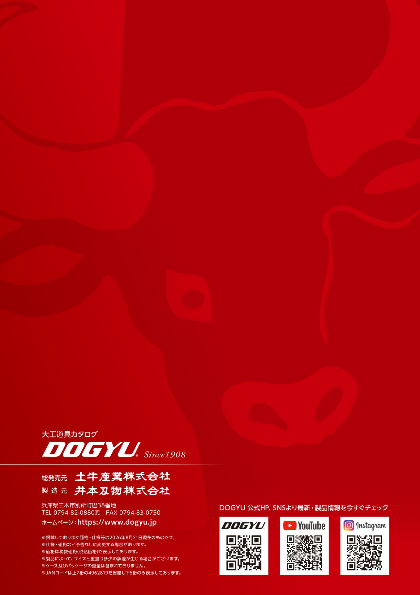Page 32(32ページ目)