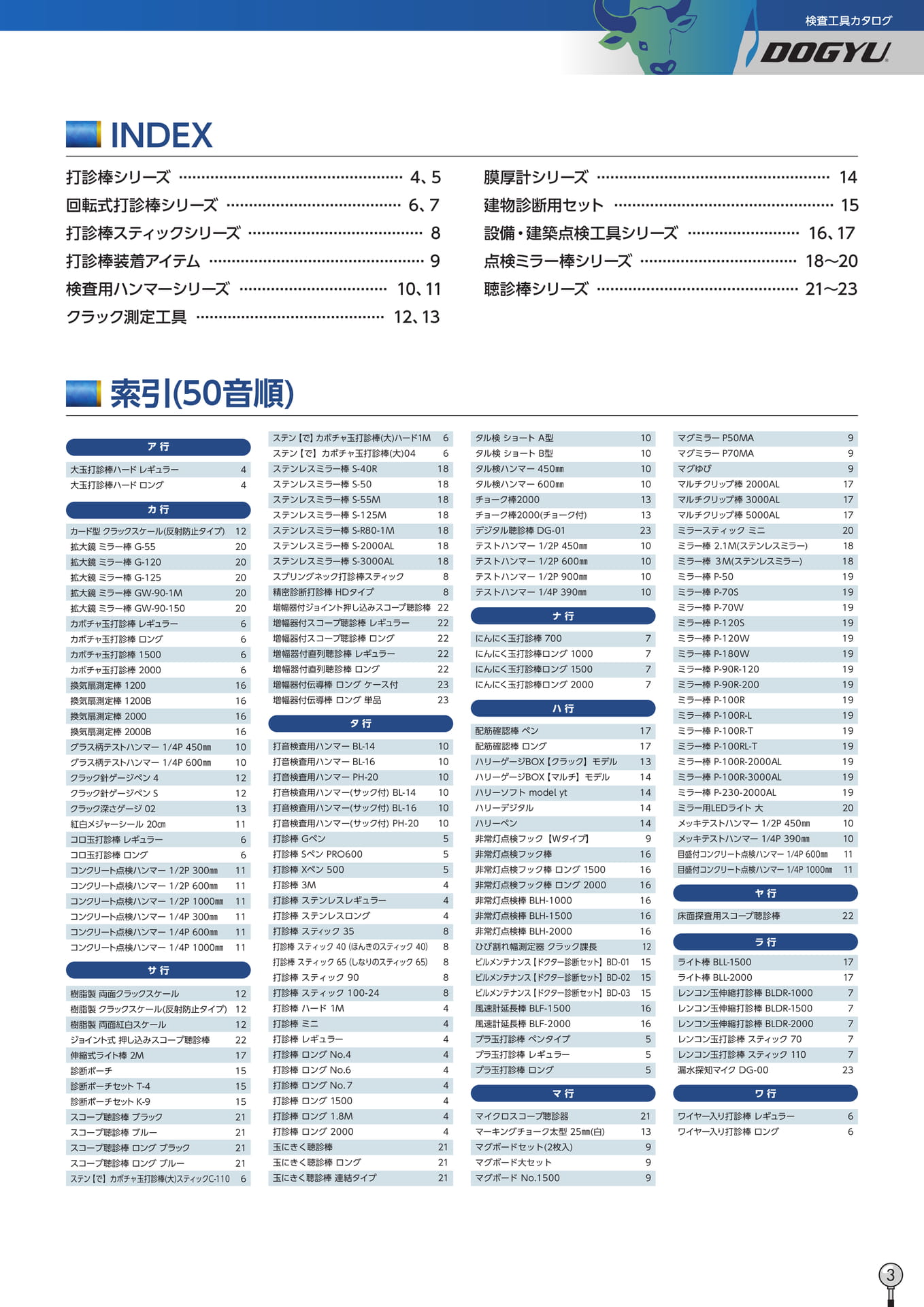 Page 03（3ページ目）