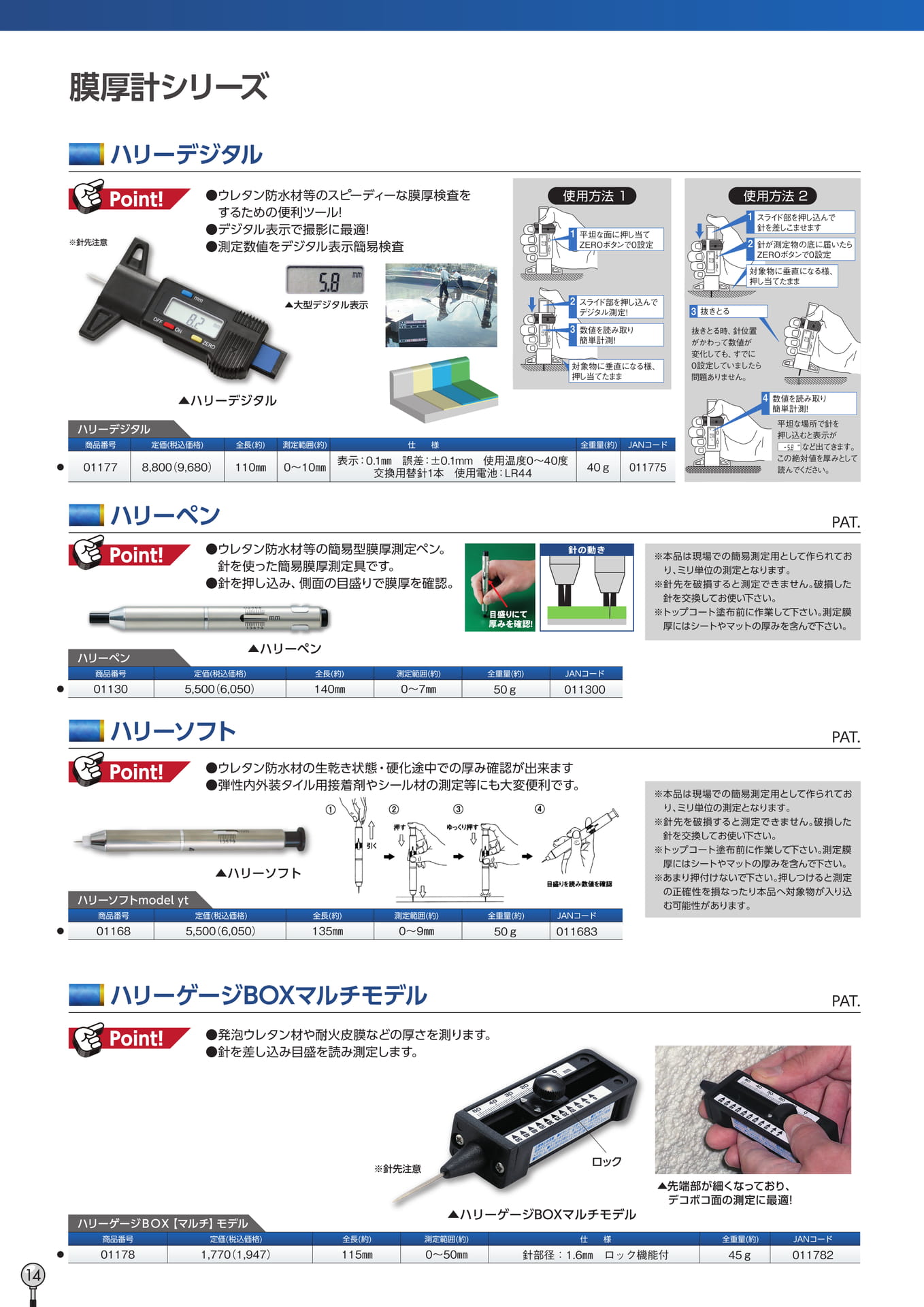 Page 14（14ページ目）