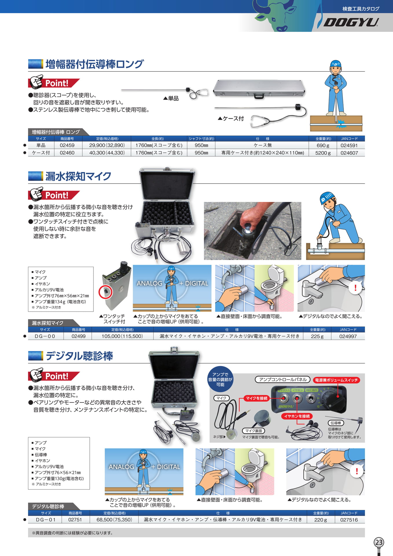 Page 23（23ページ目）
