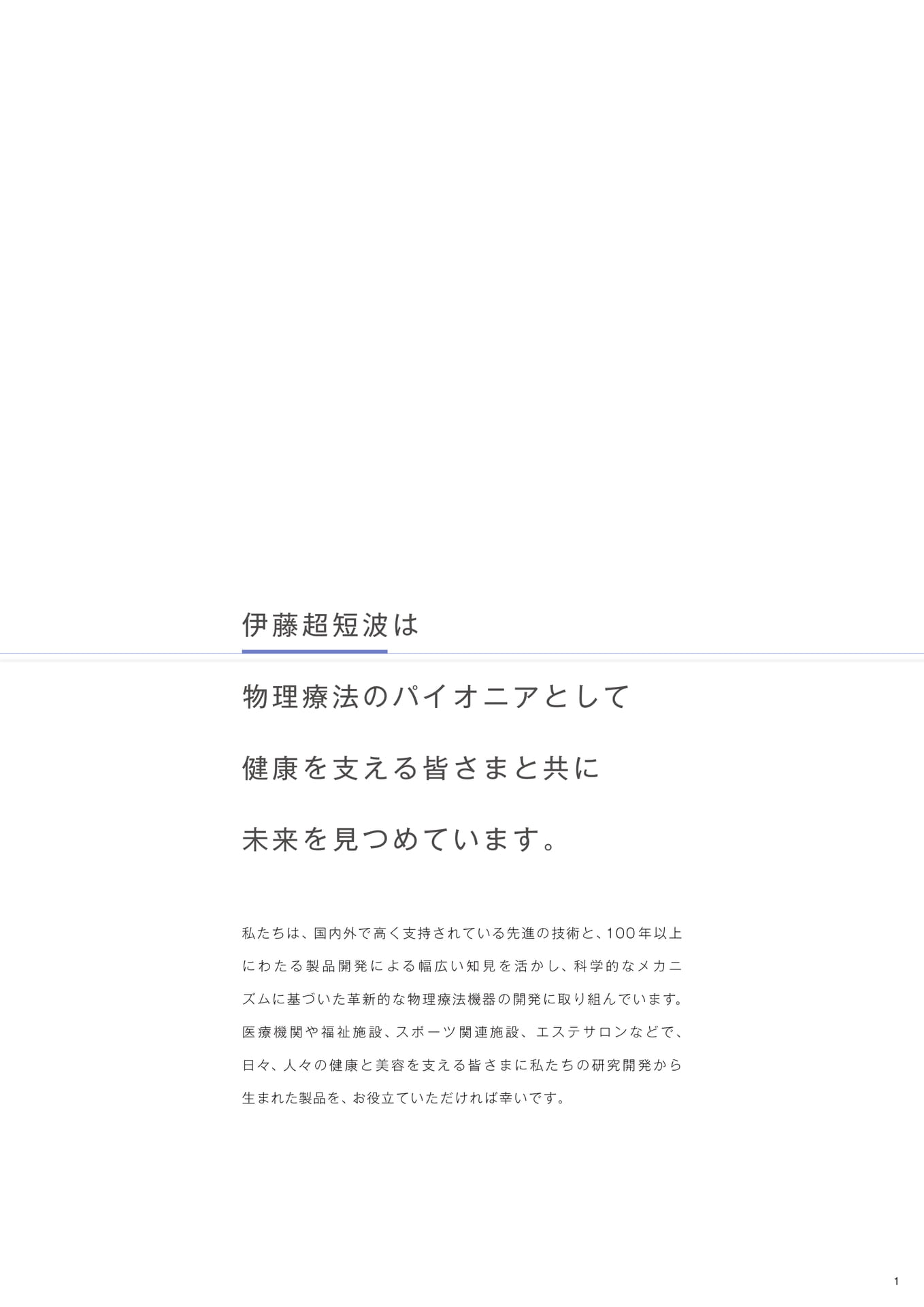 Page 03（3ページ目）