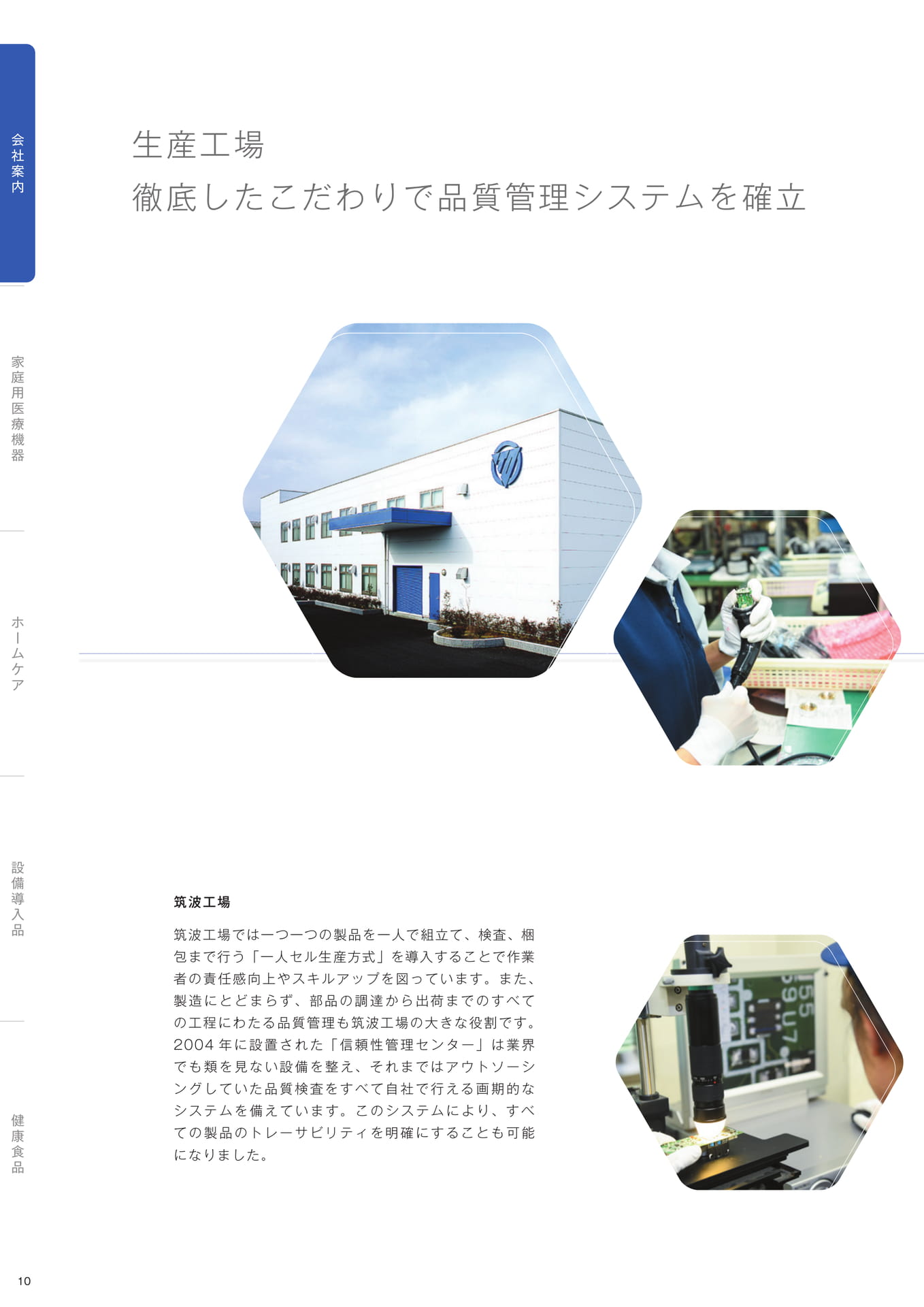 Page 12（12ページ目）