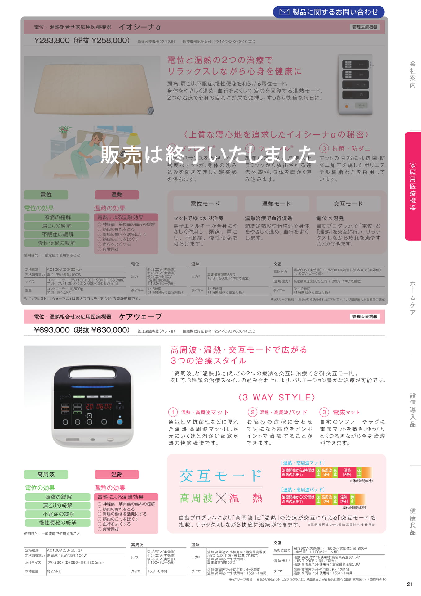 Page 23（23ページ目）