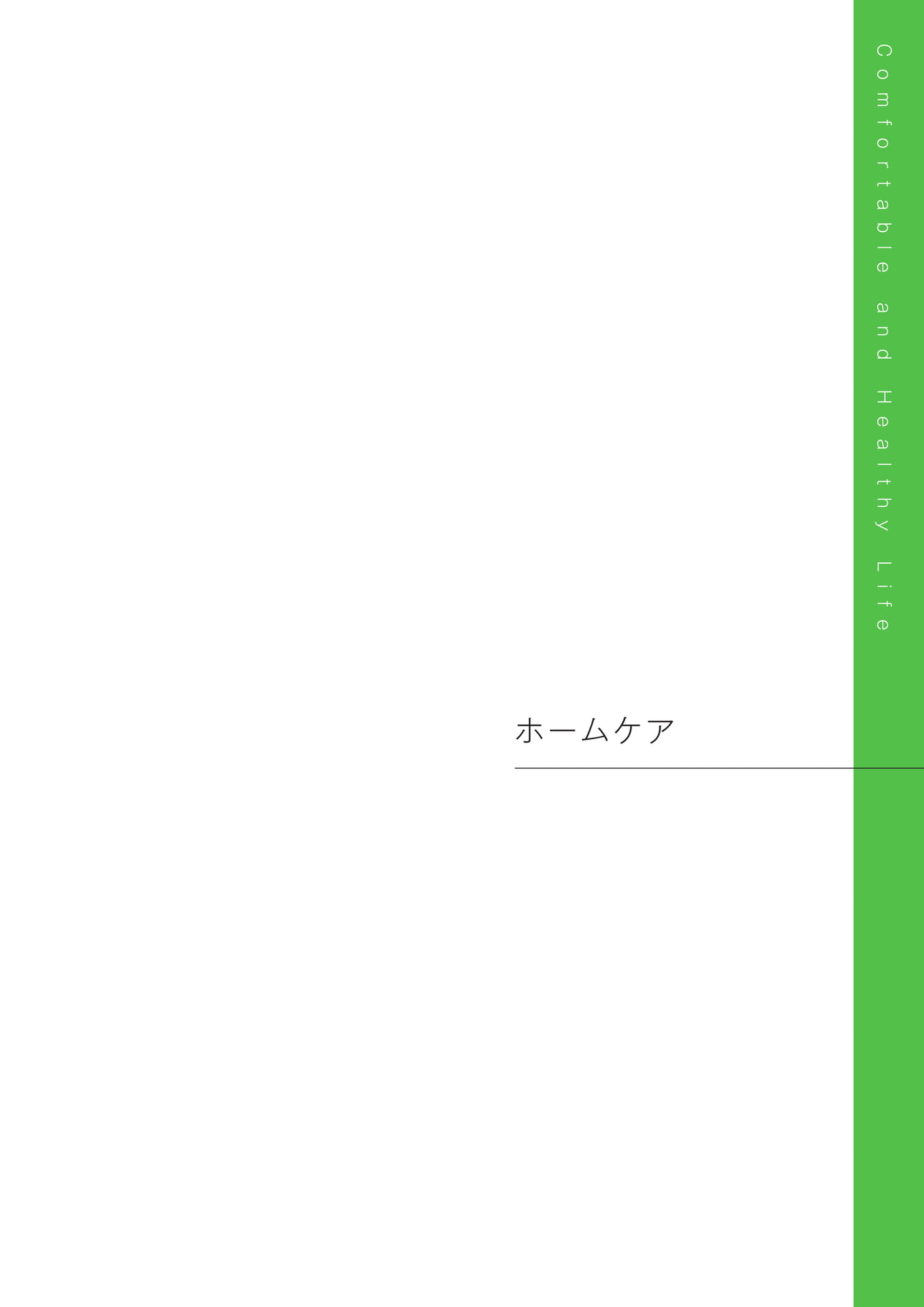 Page 25（25ページ目）