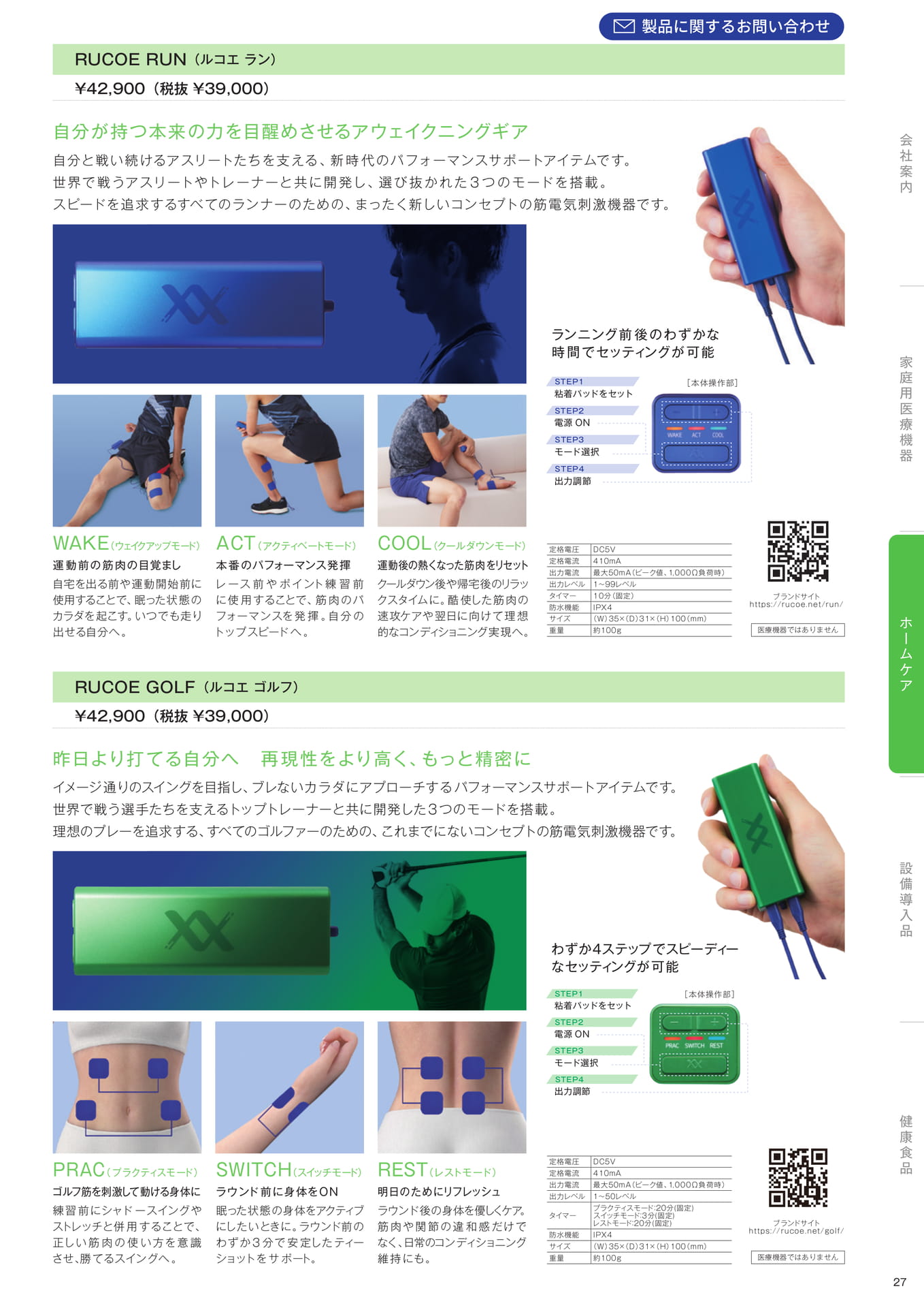 Page 29（29ページ目）