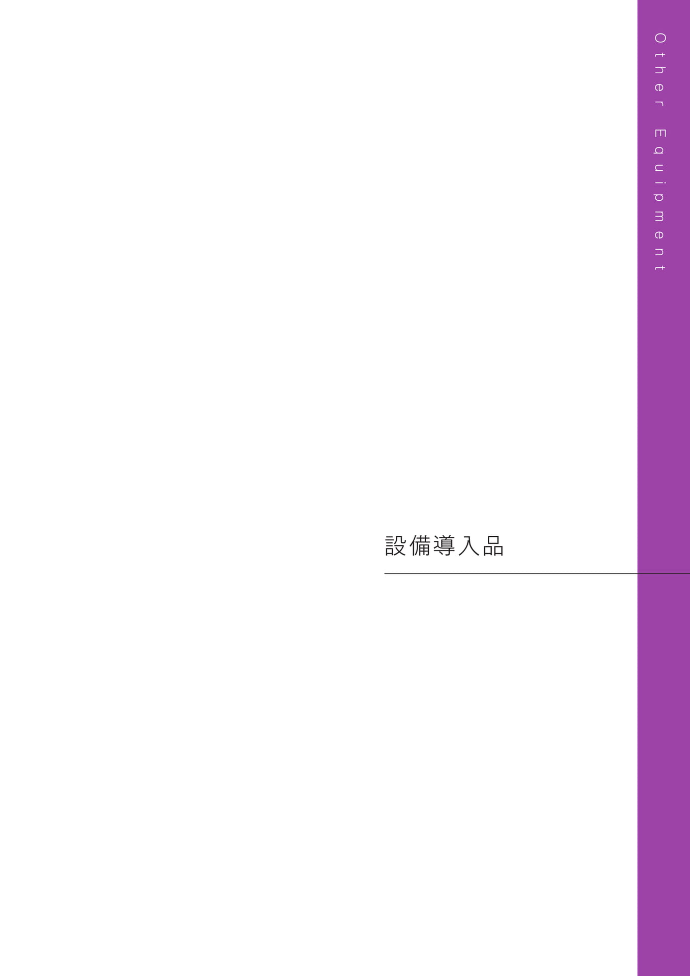 Page 37（37ページ目）