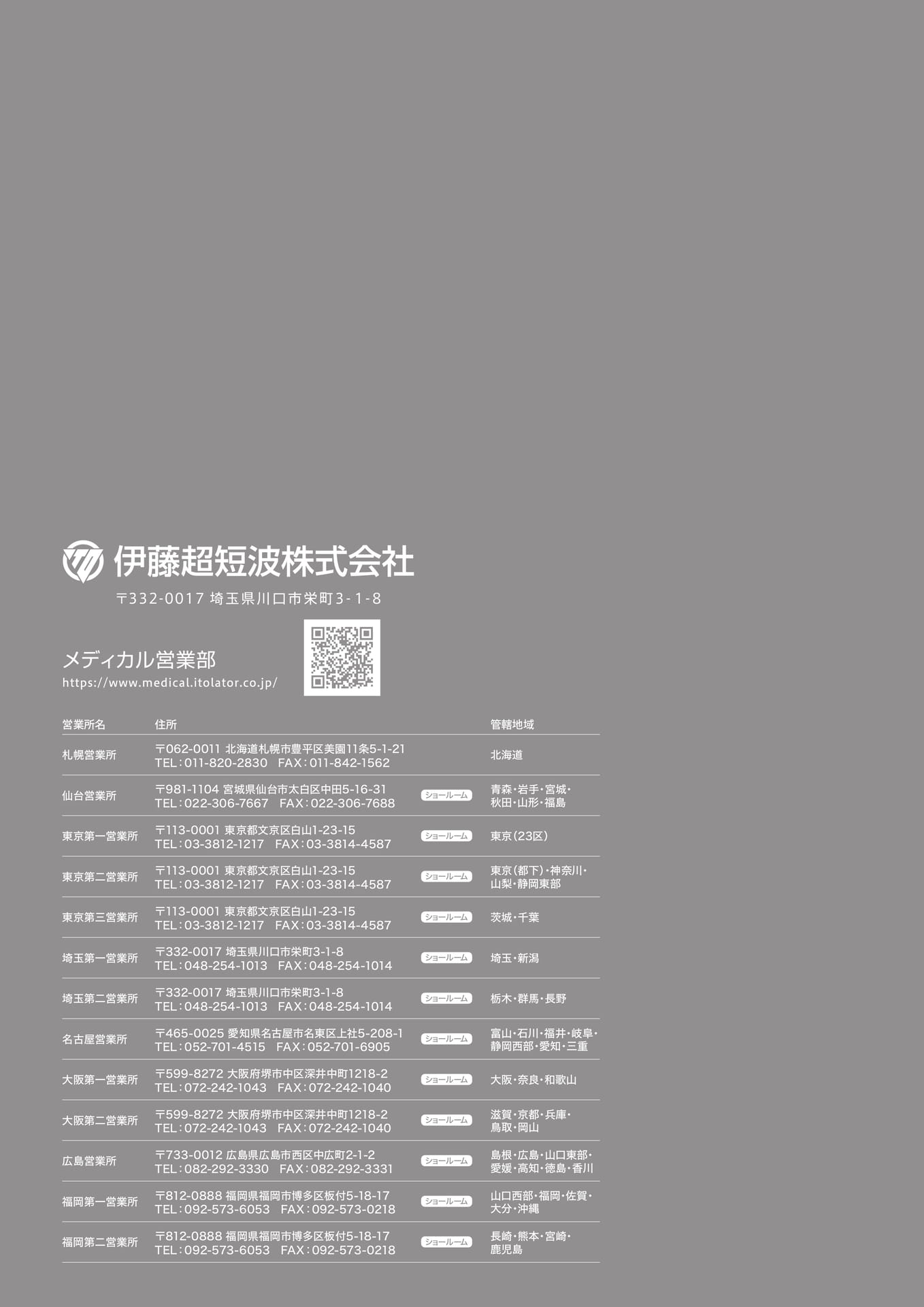 裏表紙(242ページ目)