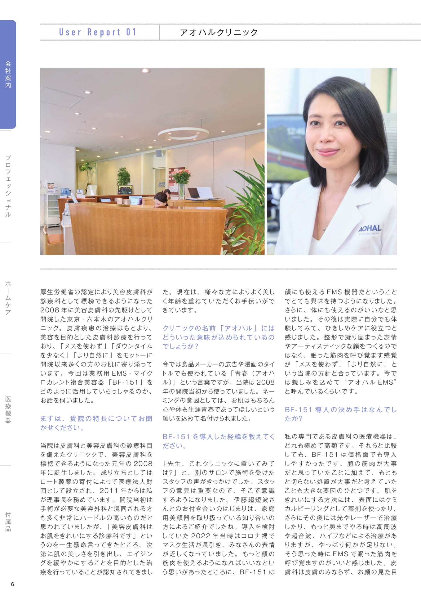 Page (追加)08(8ページ目)