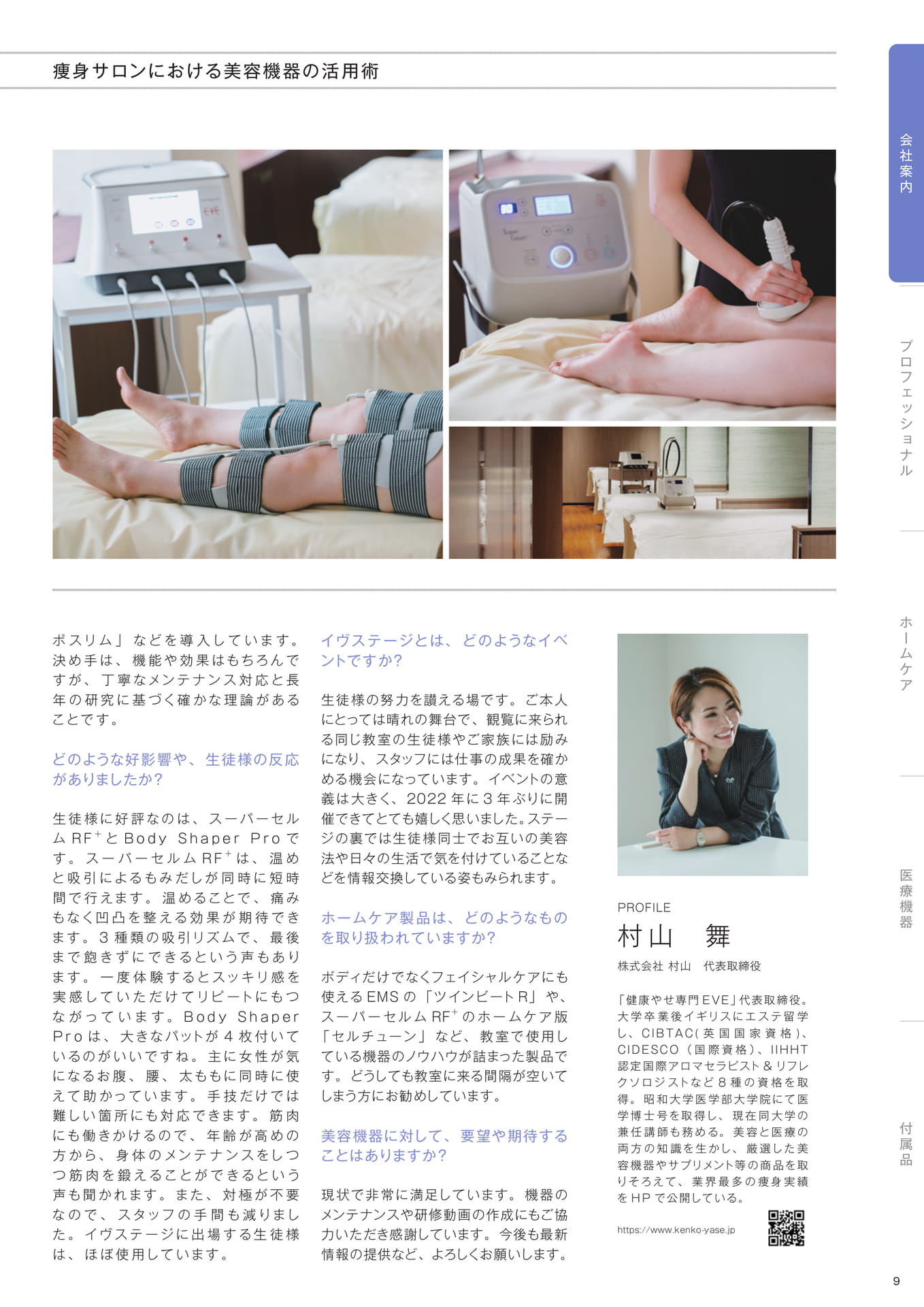 Page (追加)11(11ページ目)