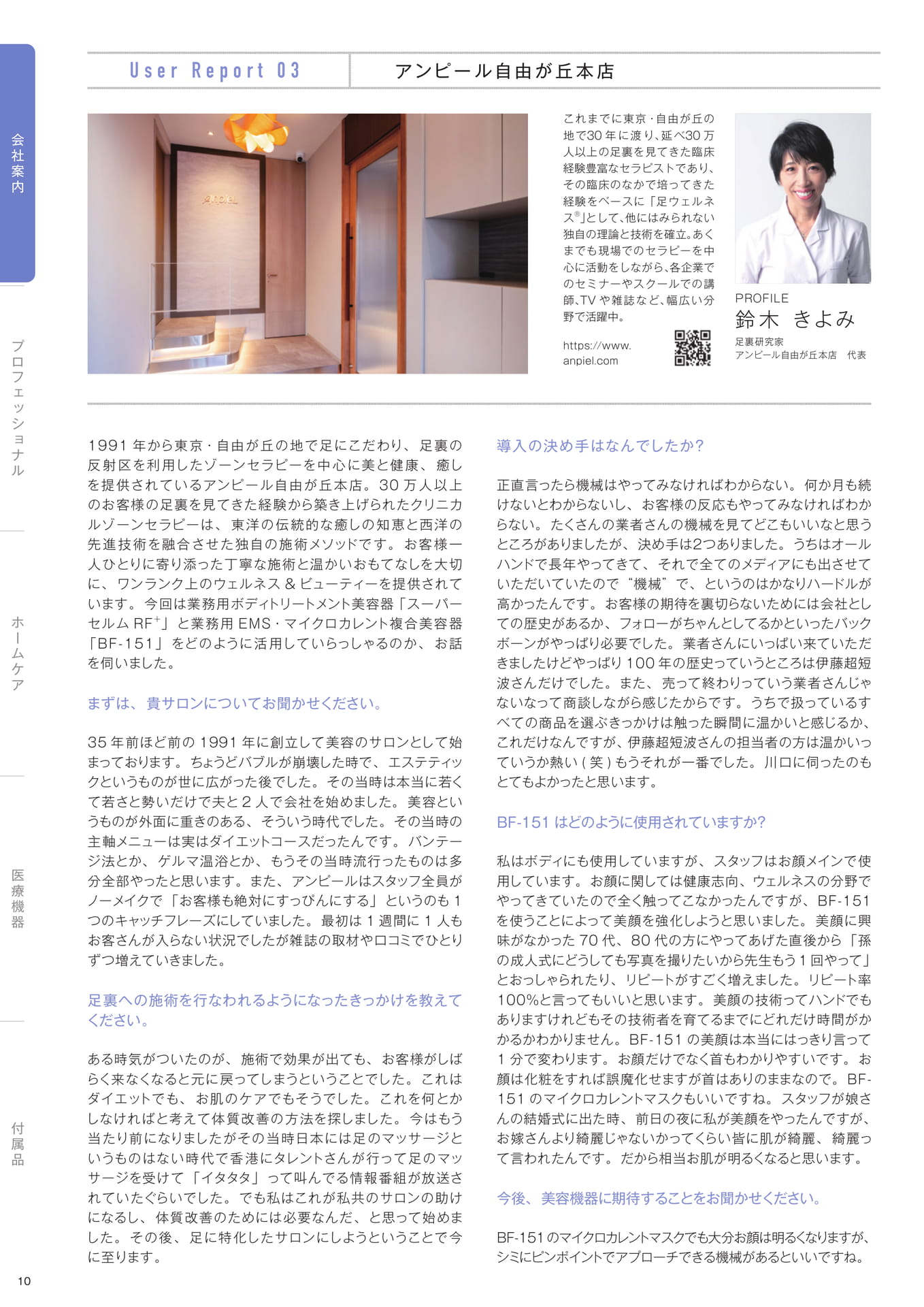 Page (追加)12(12ページ目)