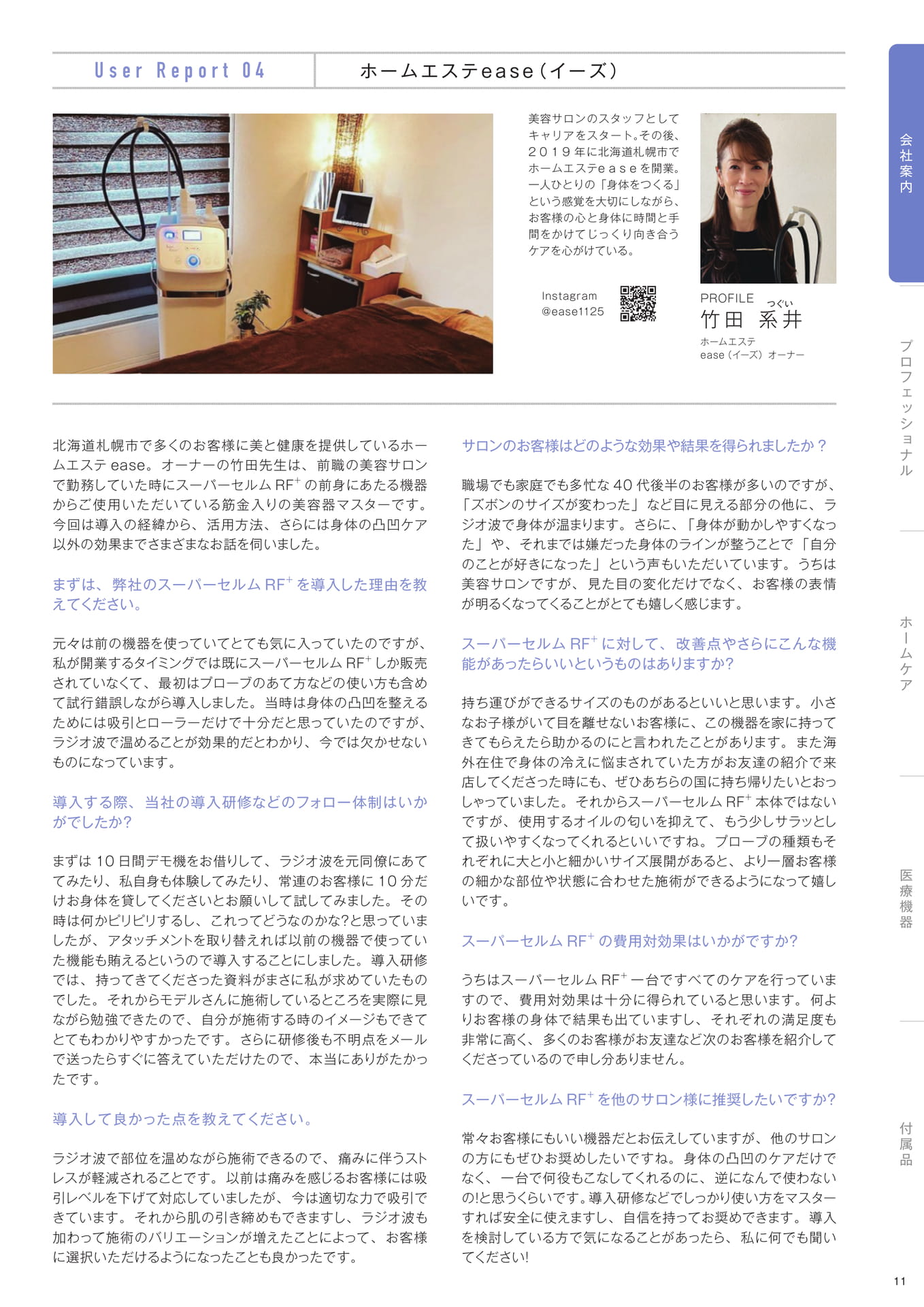 Page (追加)13(13ページ目)