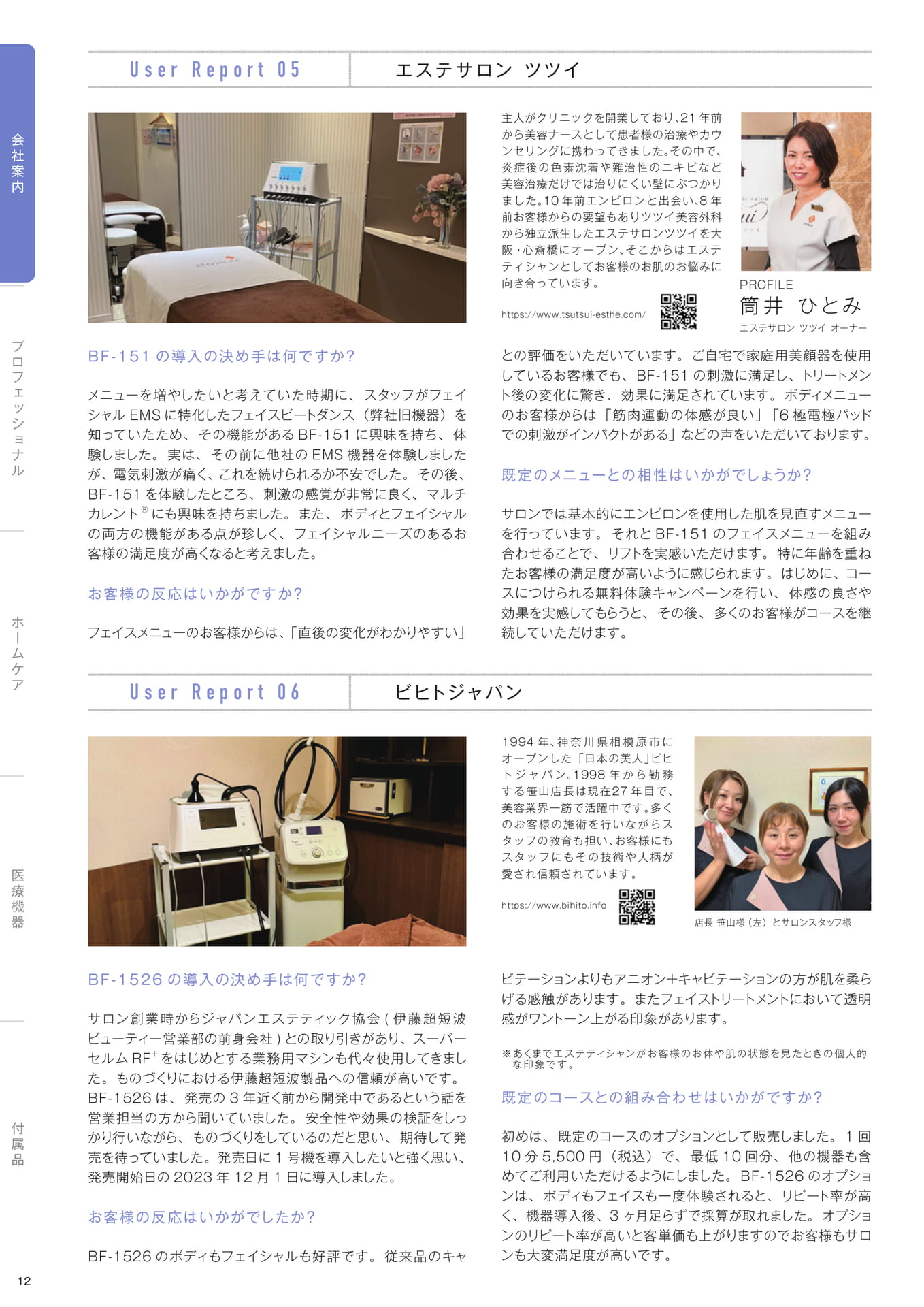 Page (追加)14(14ページ目)