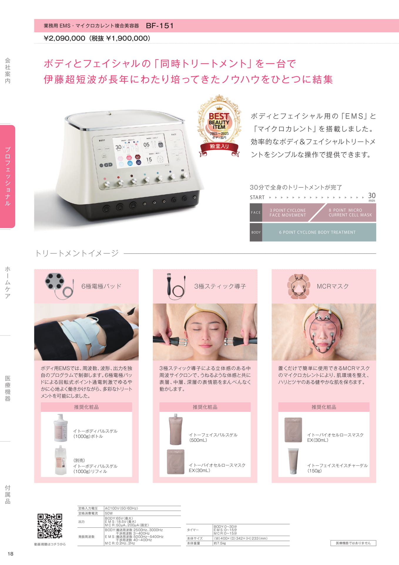 Page (追加)20(20ページ目)