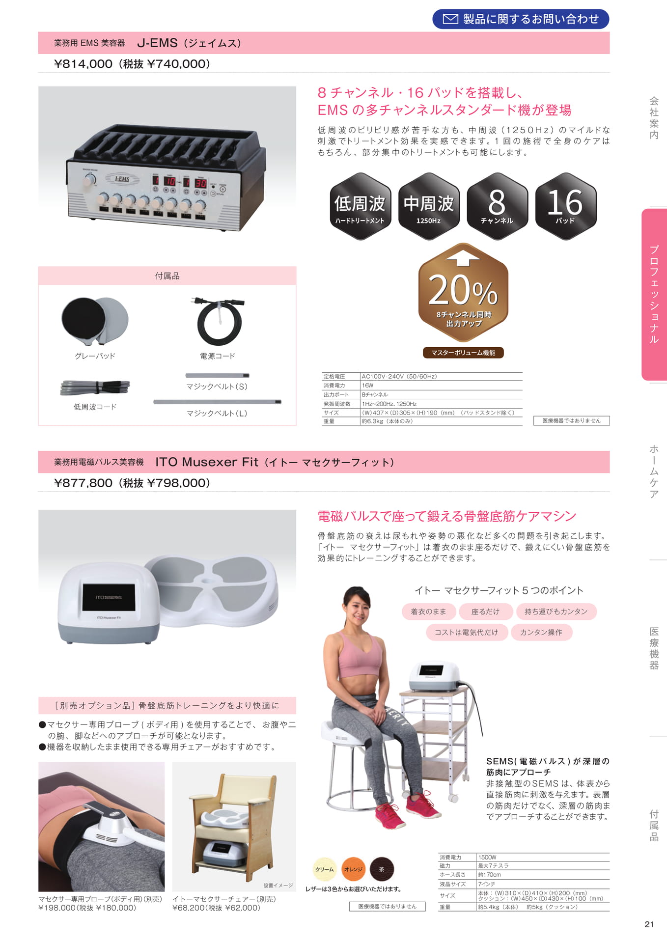 Page (追加)23(23ページ目)