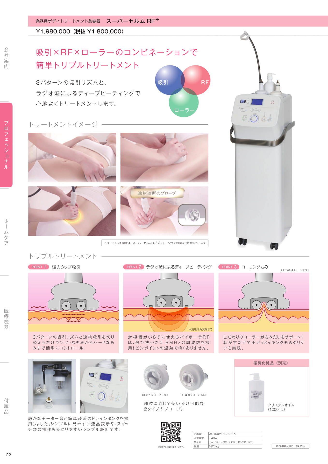 Page (追加)24(24ページ目)