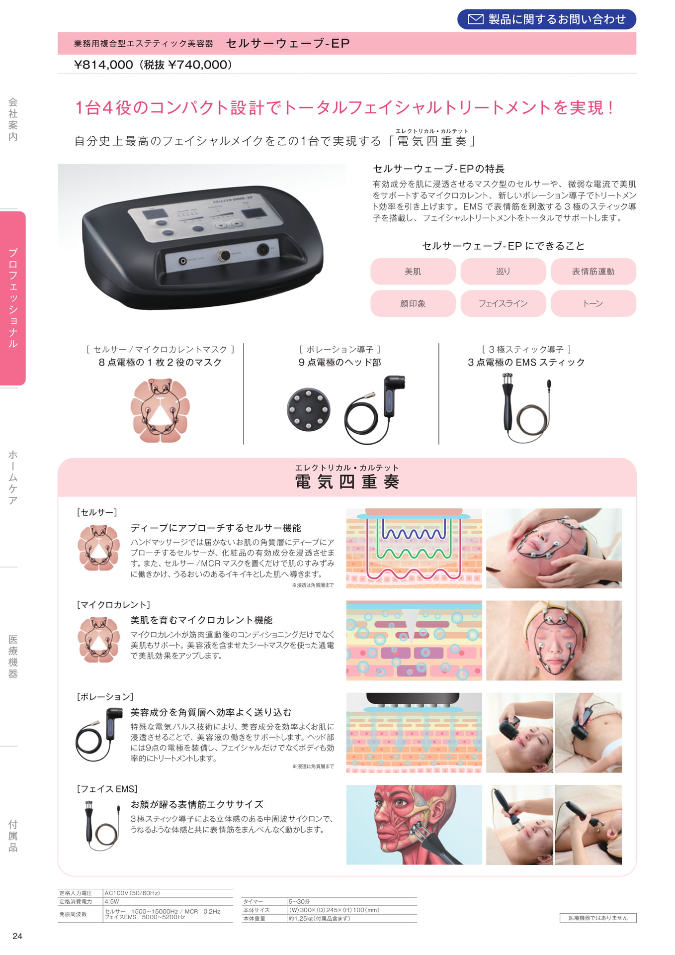 Page (追加)26(26ページ目)