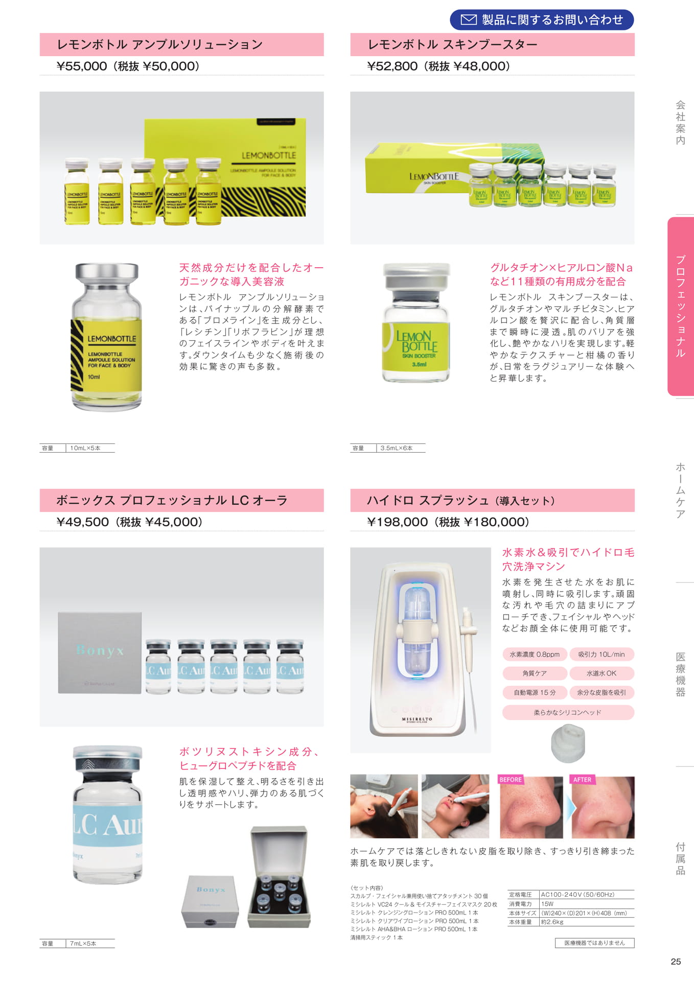 Page (追加)27(27ページ目)