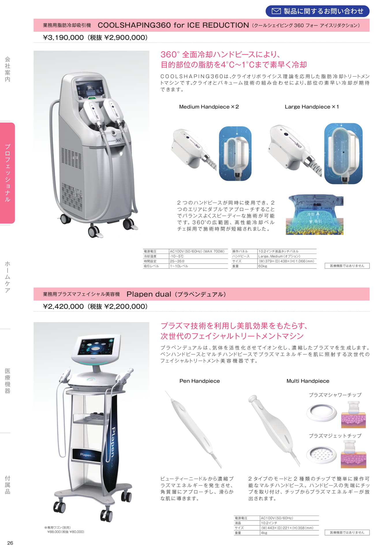 Page (追加)28(28ページ目)