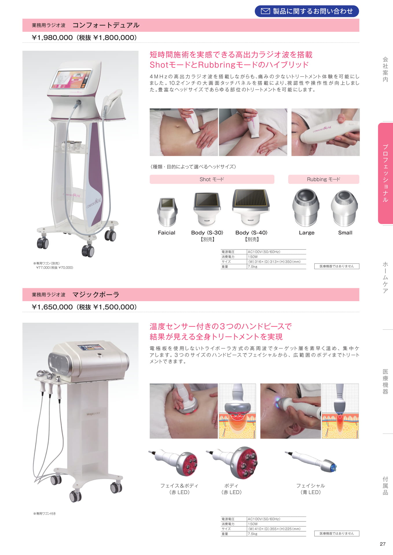 Page (追加)29(29ページ目)