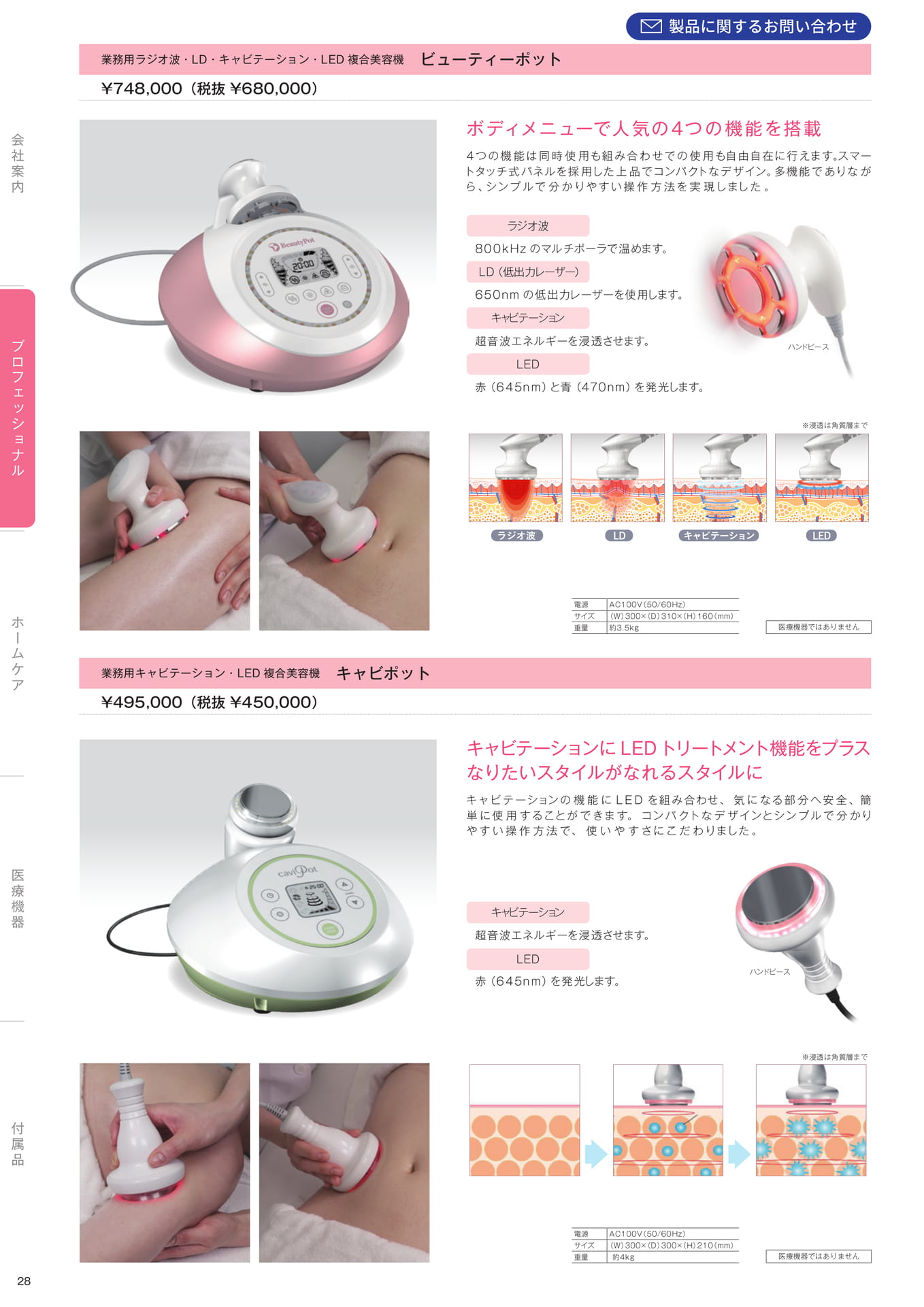 Page (追加)30(30ページ目)