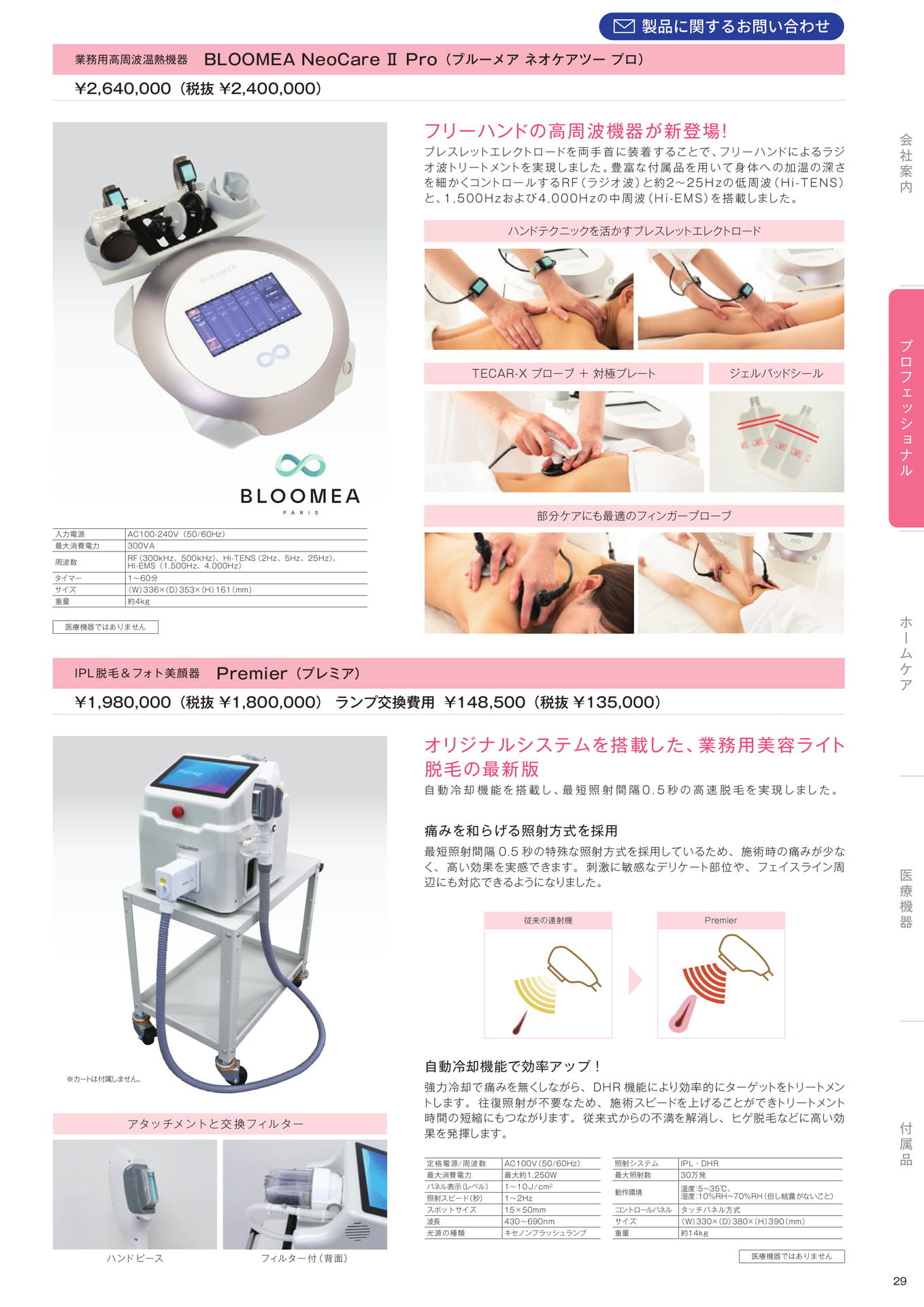 Page (追加)31(31ページ目)