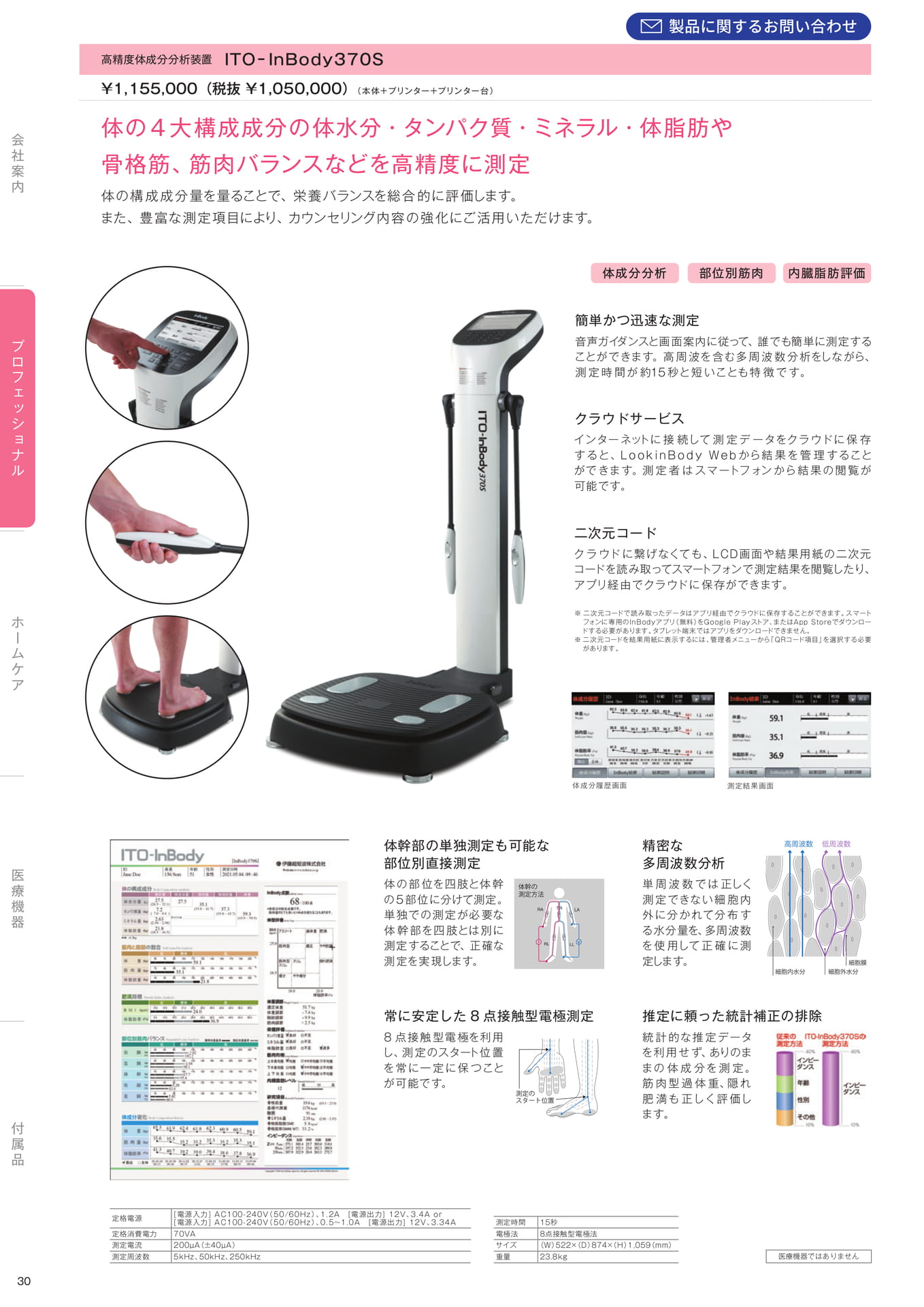 Page (追加)32(32ページ目)
