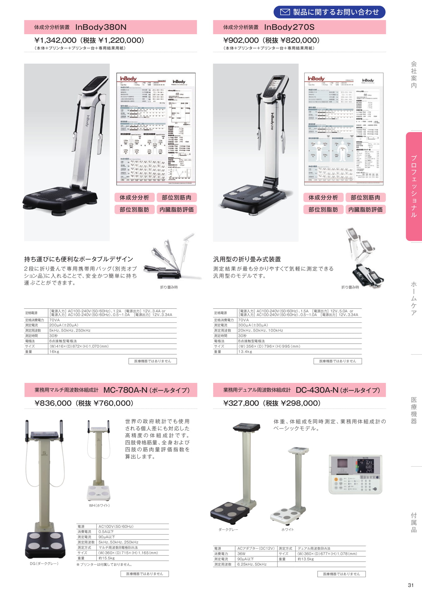 Page (追加)33(33ページ目)