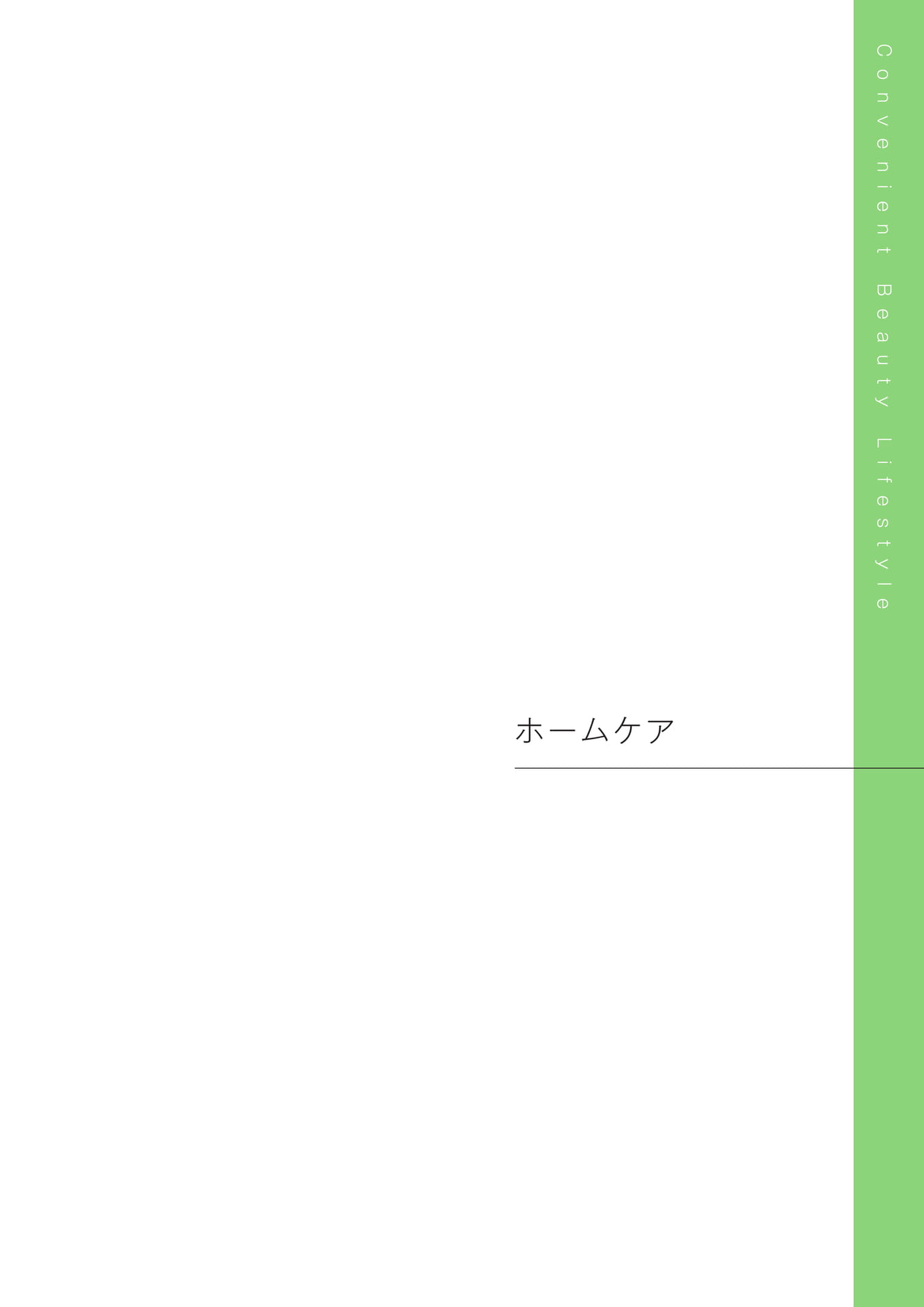 Page (追加)35(35ページ目)
