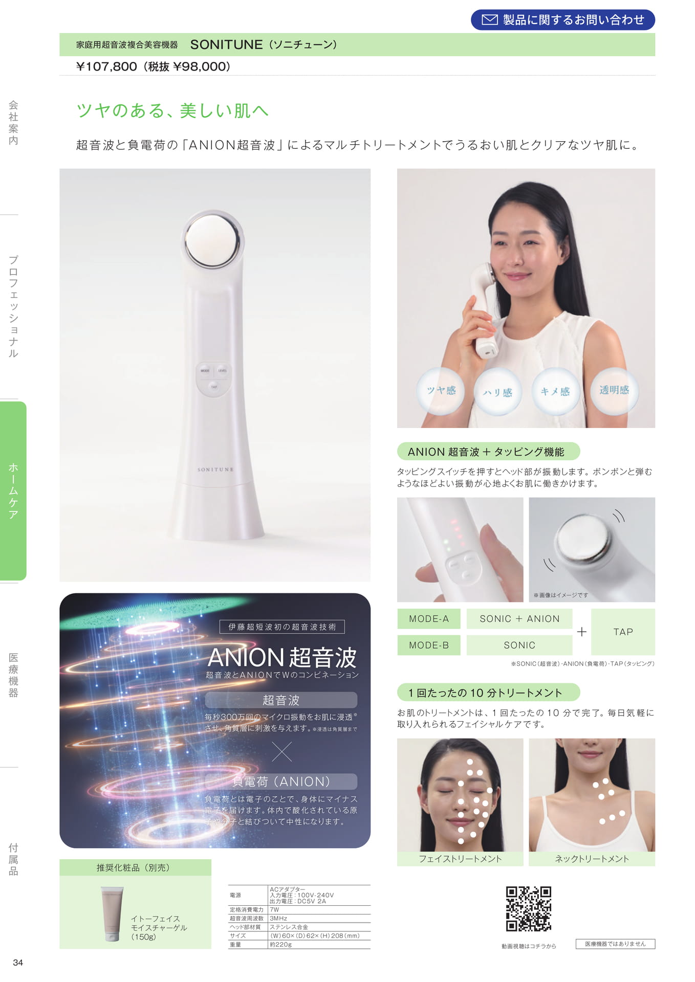 Page (追加)36(36ページ目)