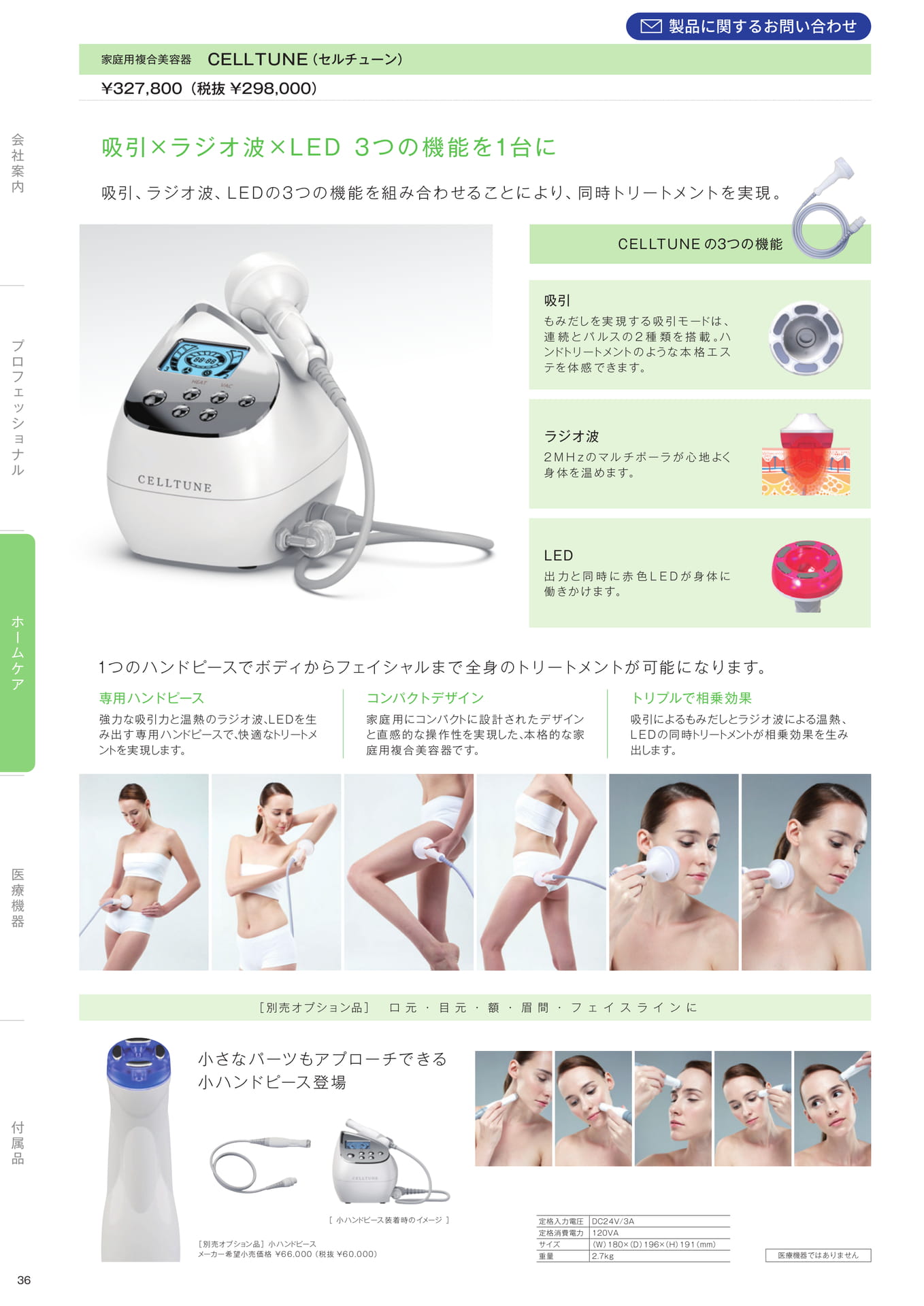 Page (追加)38(38ページ目)