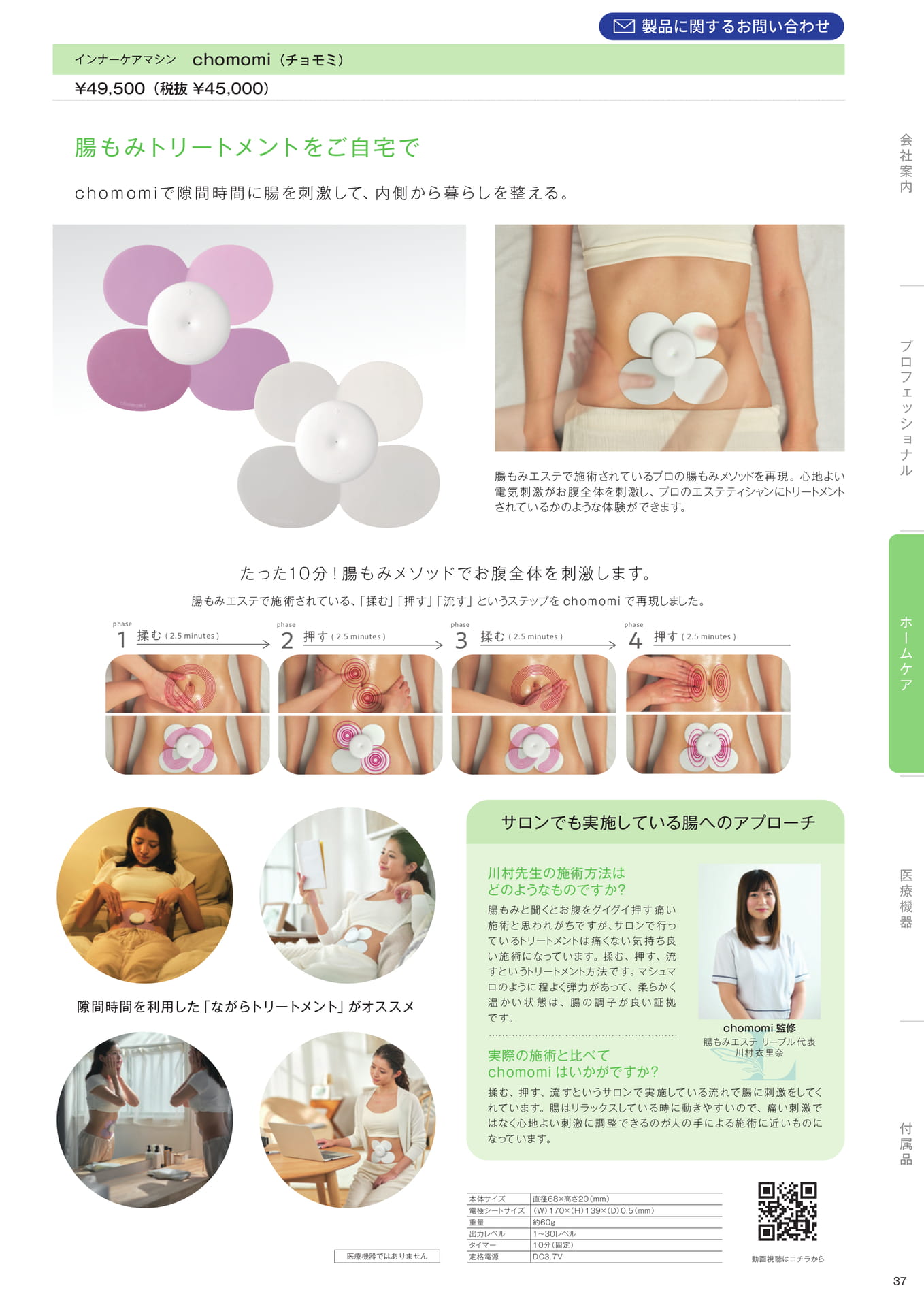Page (追加)39(39ページ目)