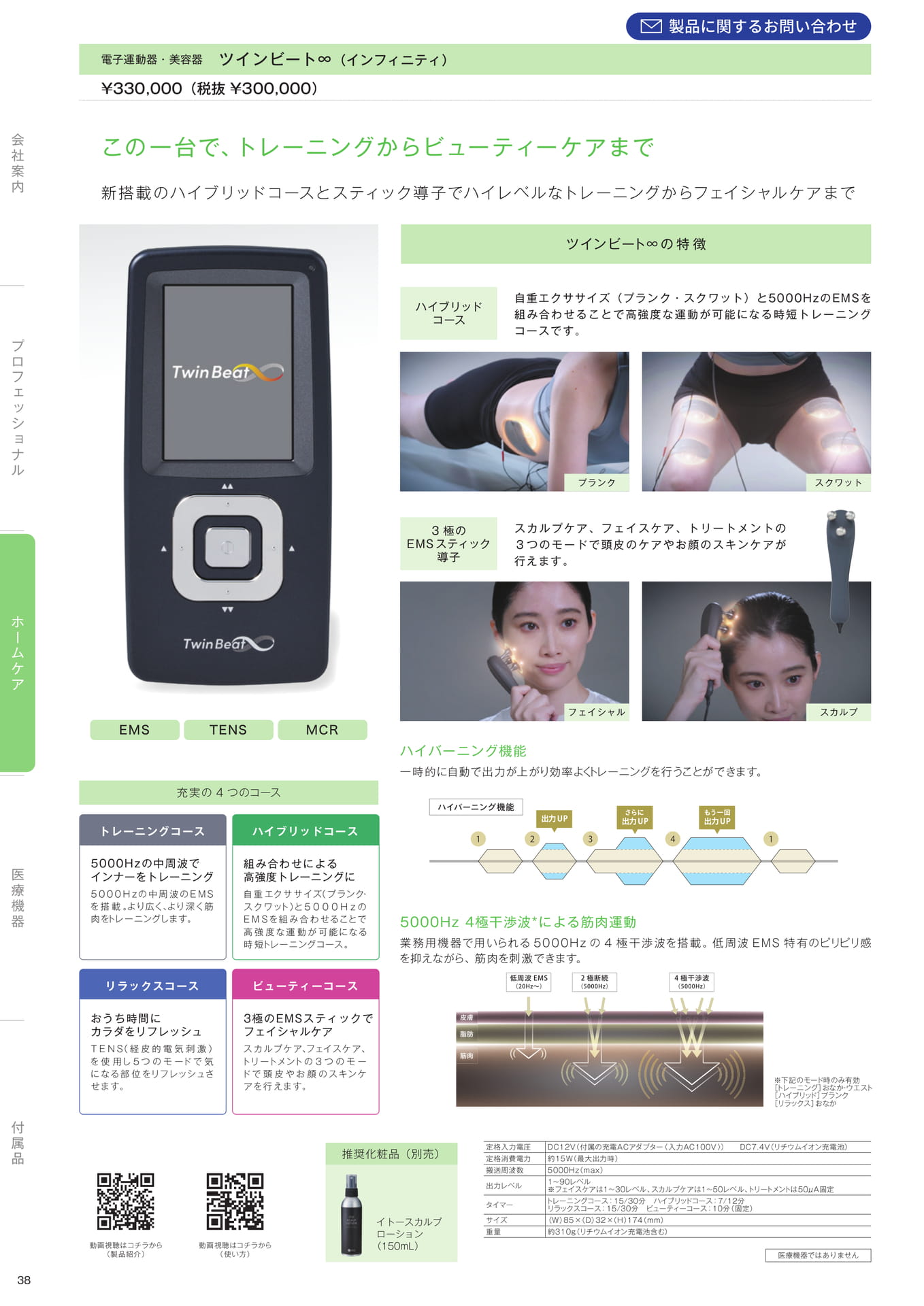 Page (追加)40(40ページ目)
