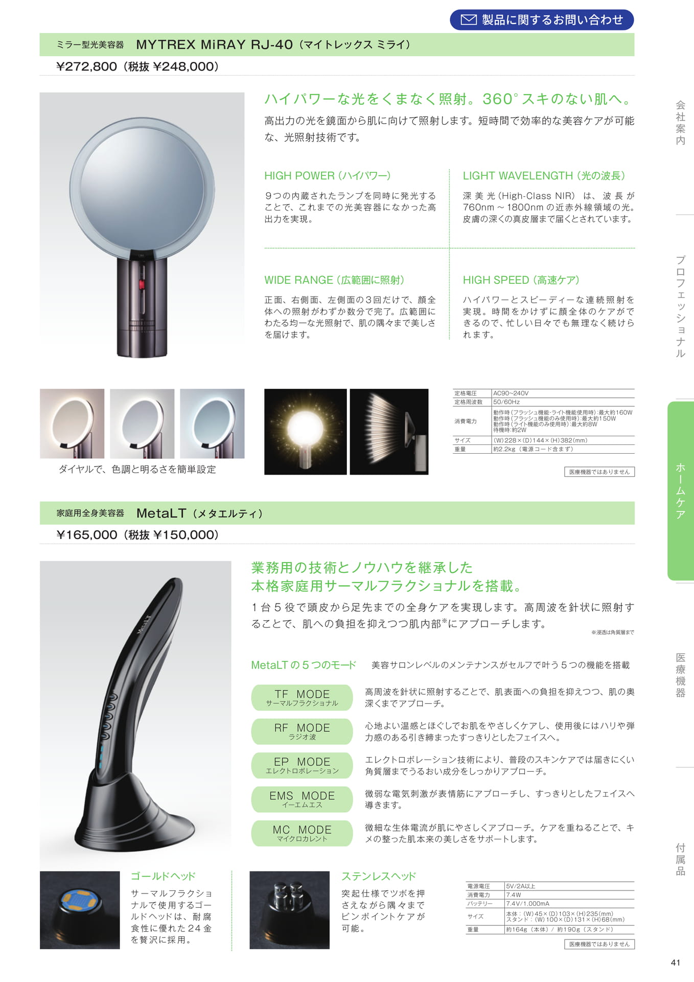 Page (追加)43(43ページ目)
