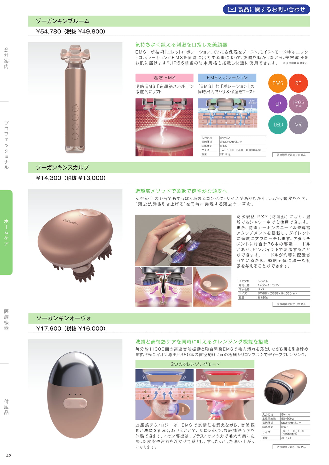 Page (追加)44(44ページ目)