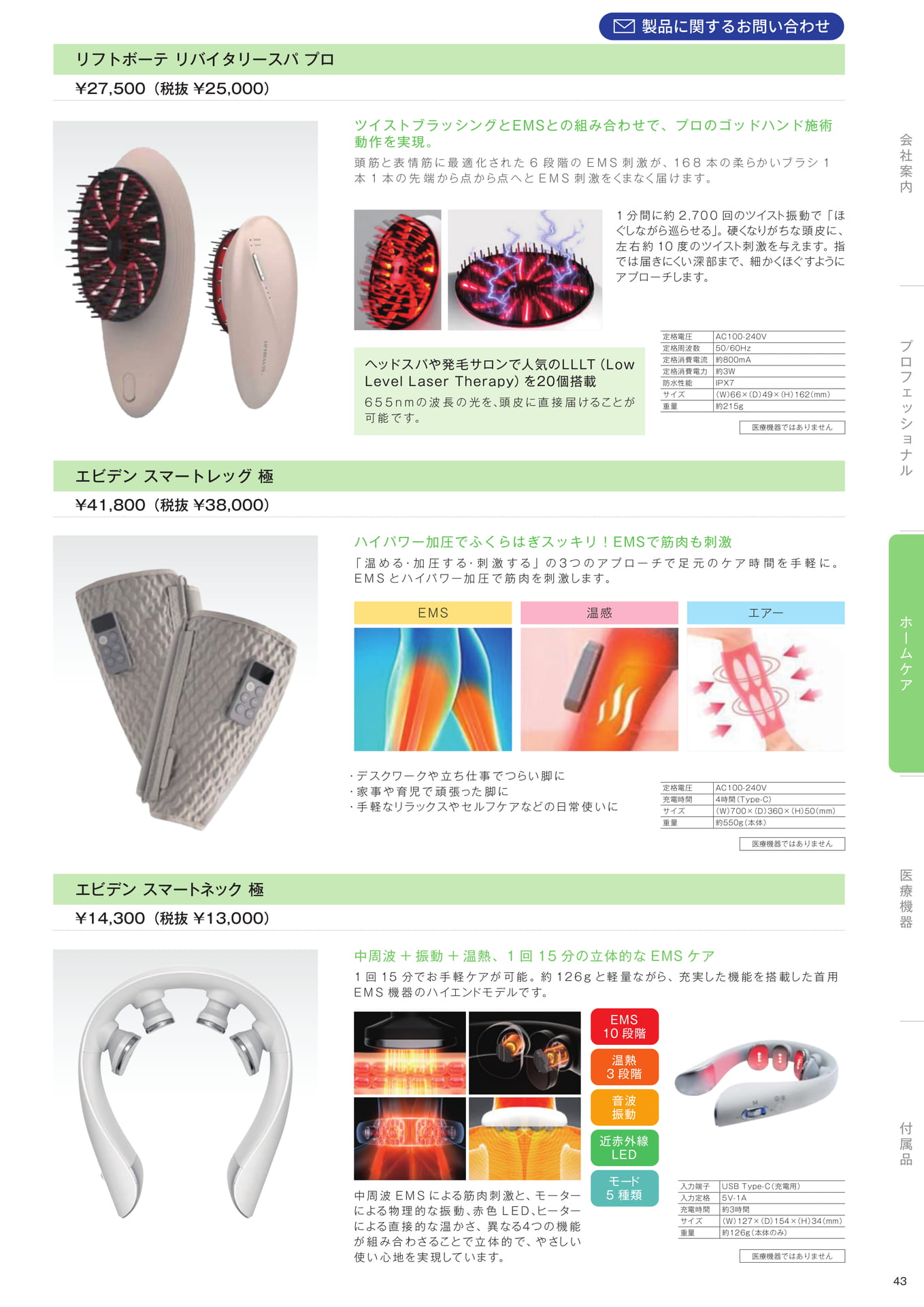 Page (追加)45(45ページ目)