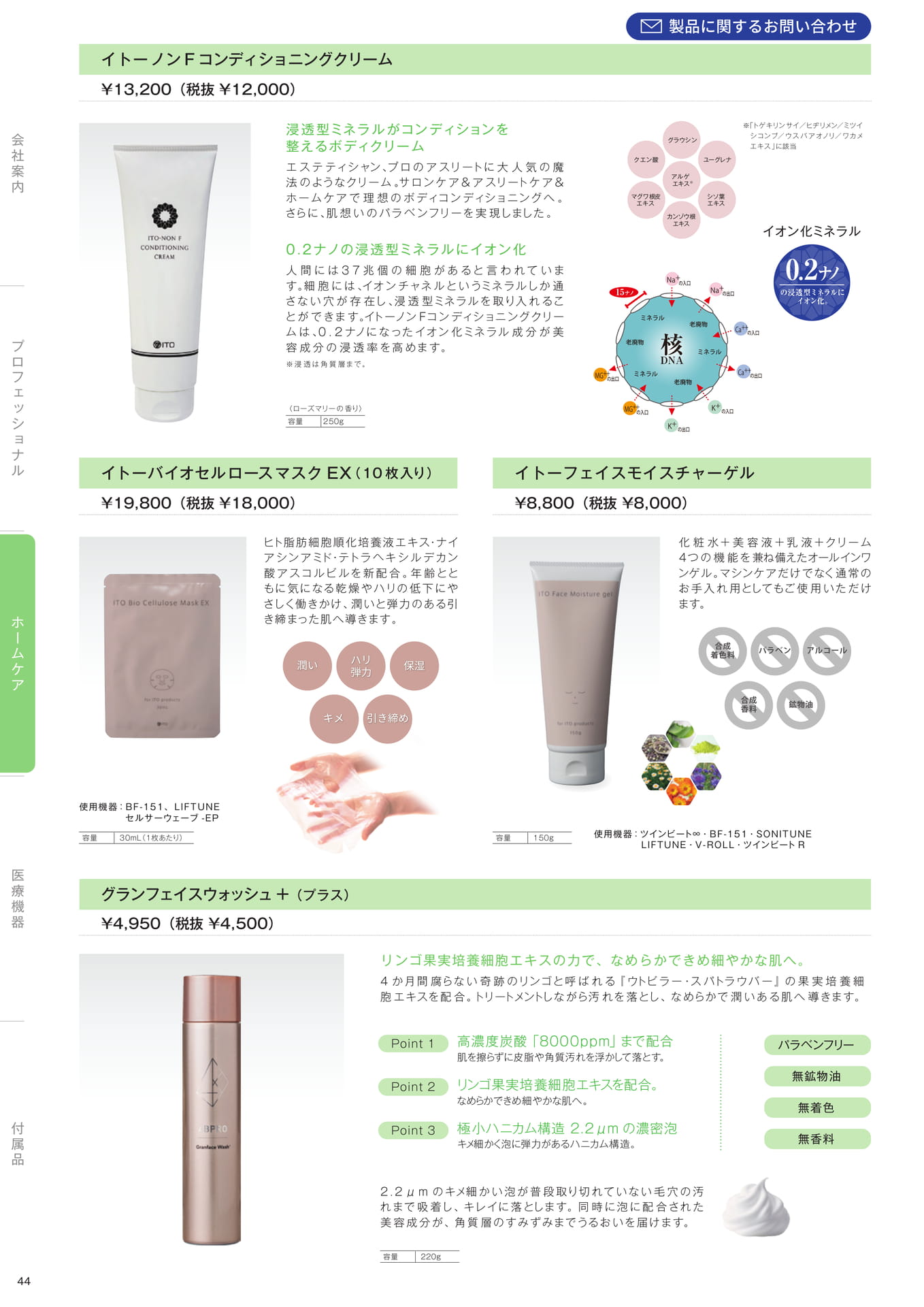 Page (追加)46(46ページ目)