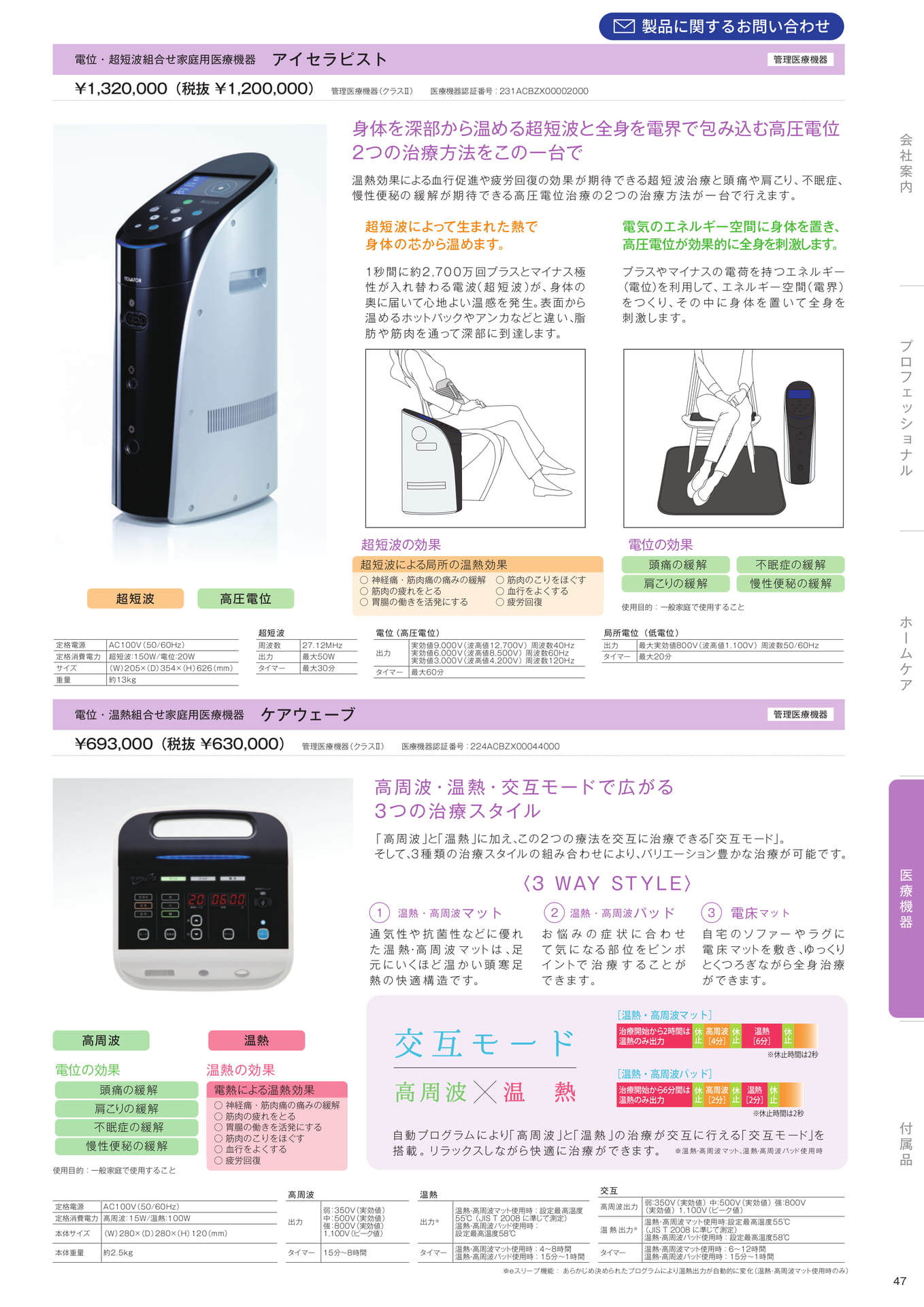 Page (追加)49(49ページ目)
