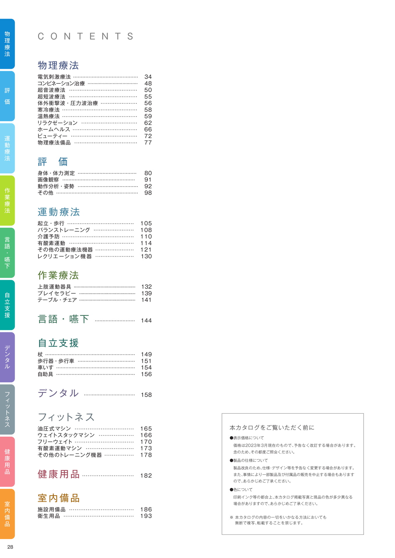 コンテンツ(30ページ目)