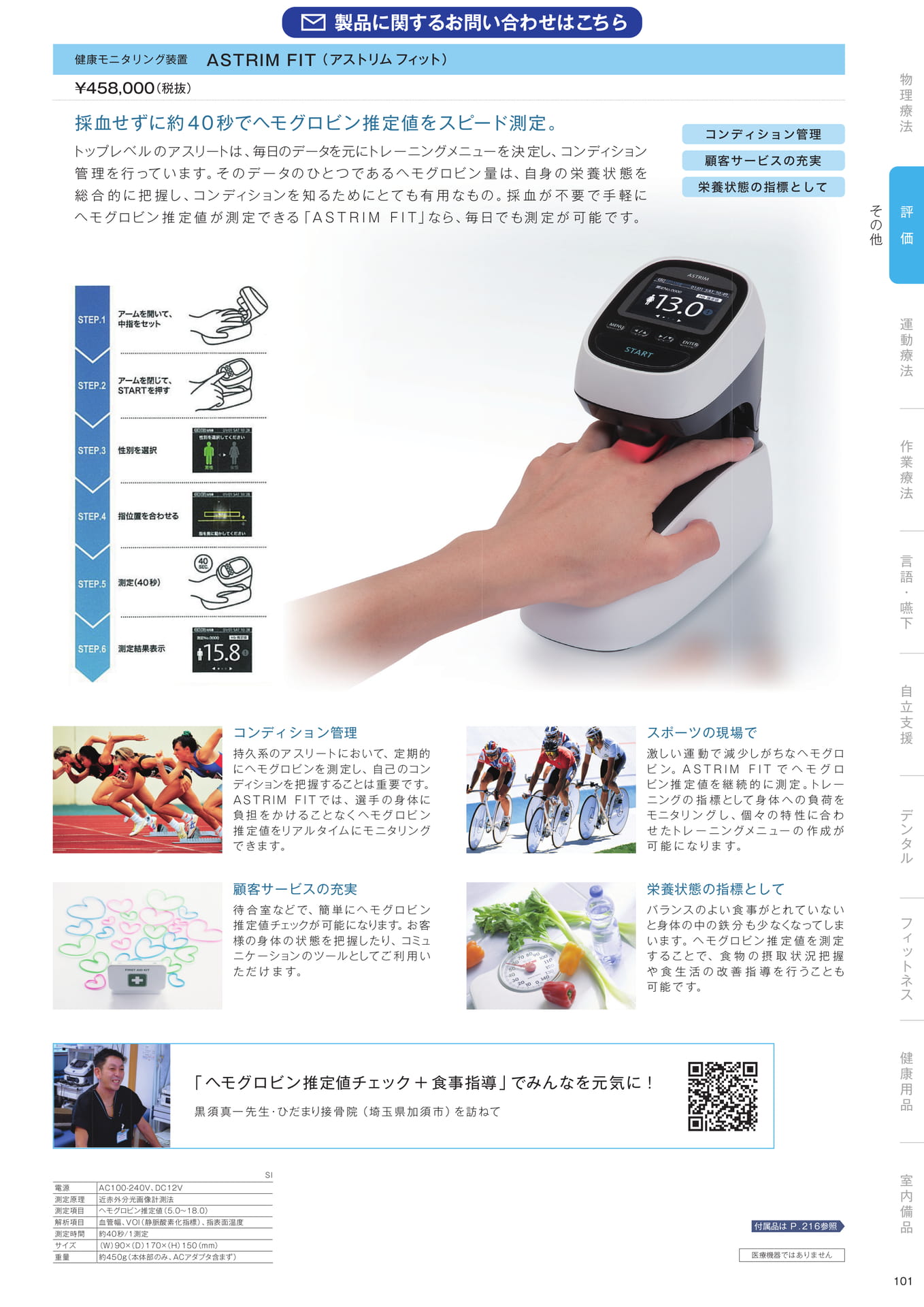 ［評価］その他（103ページ目）