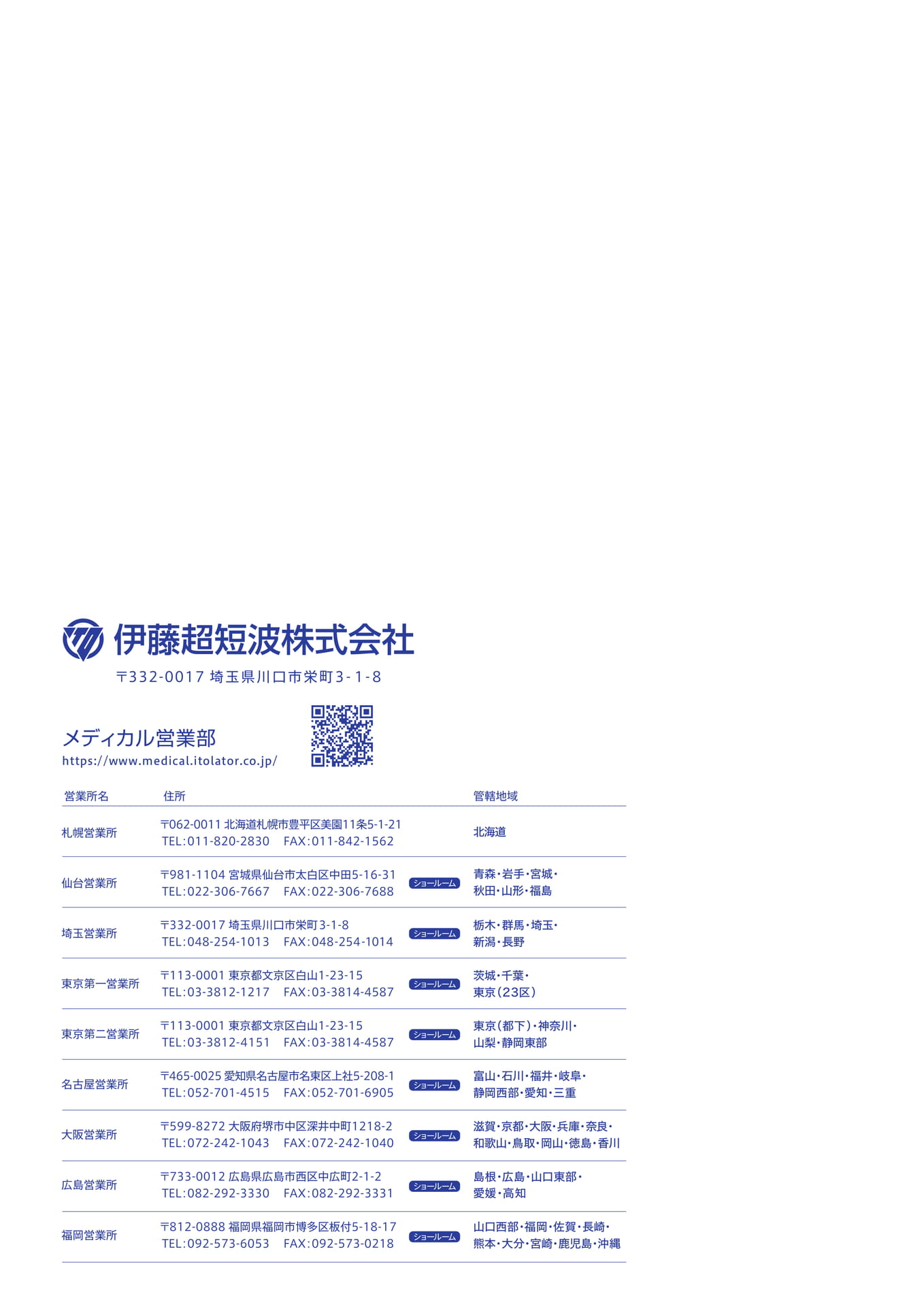 裏表紙(238ページ目)