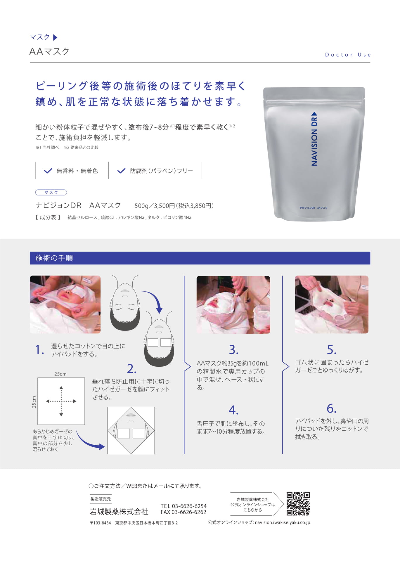 Page (追加)1（1ページ目）