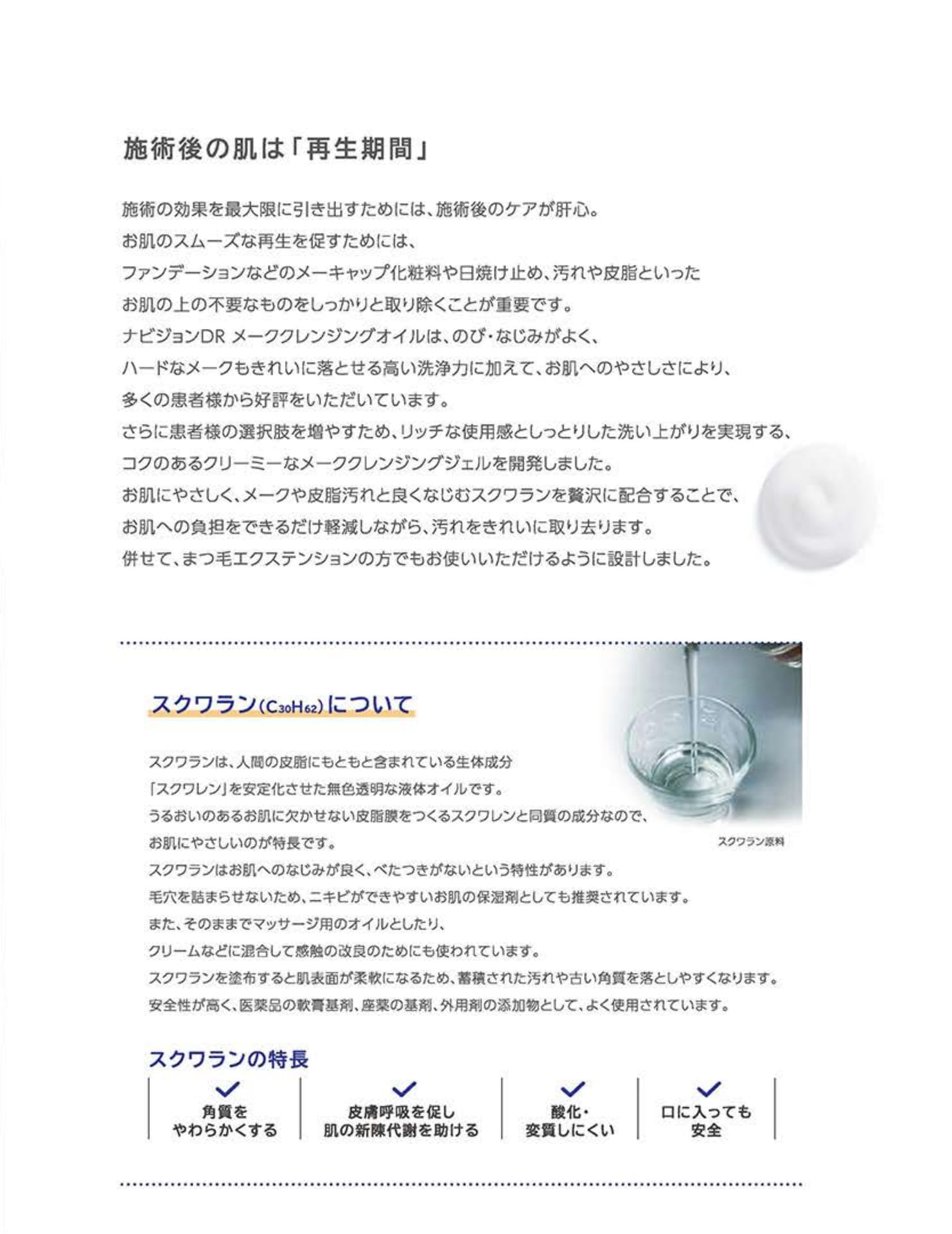 Page 3（3ページ目）