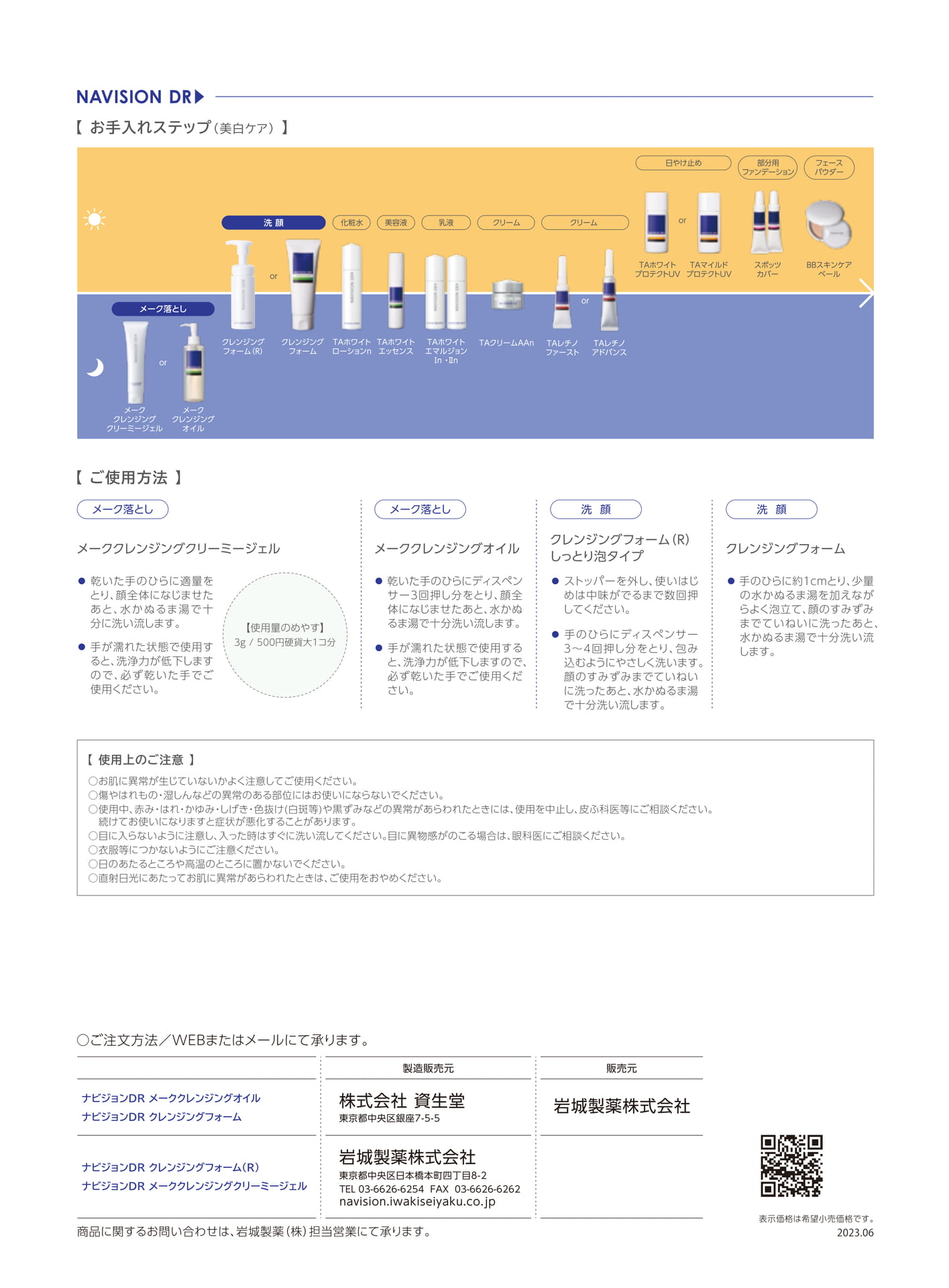 Page 6（6ページ目）