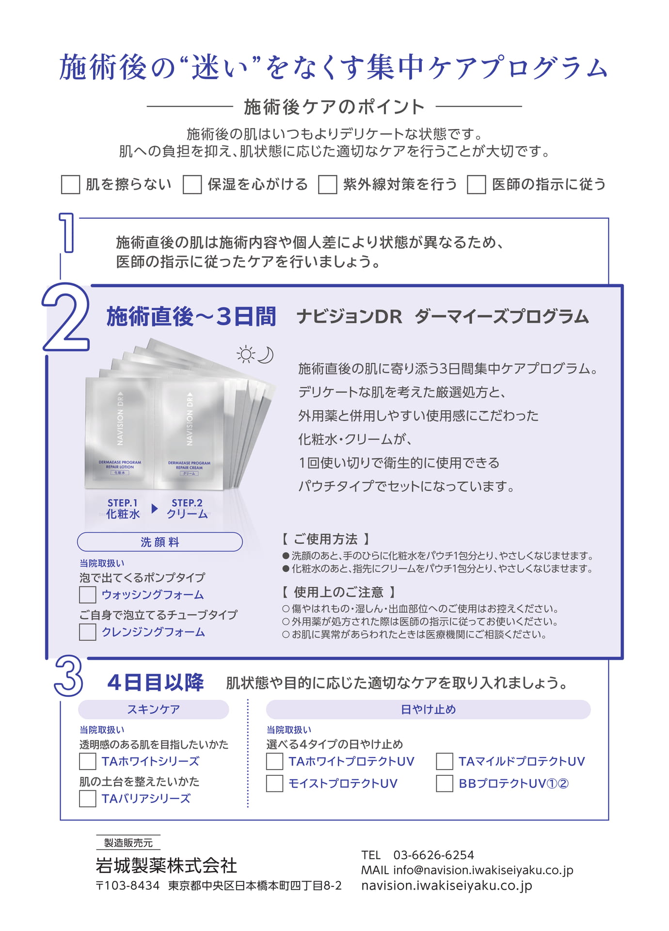 ページ（2ページ目）