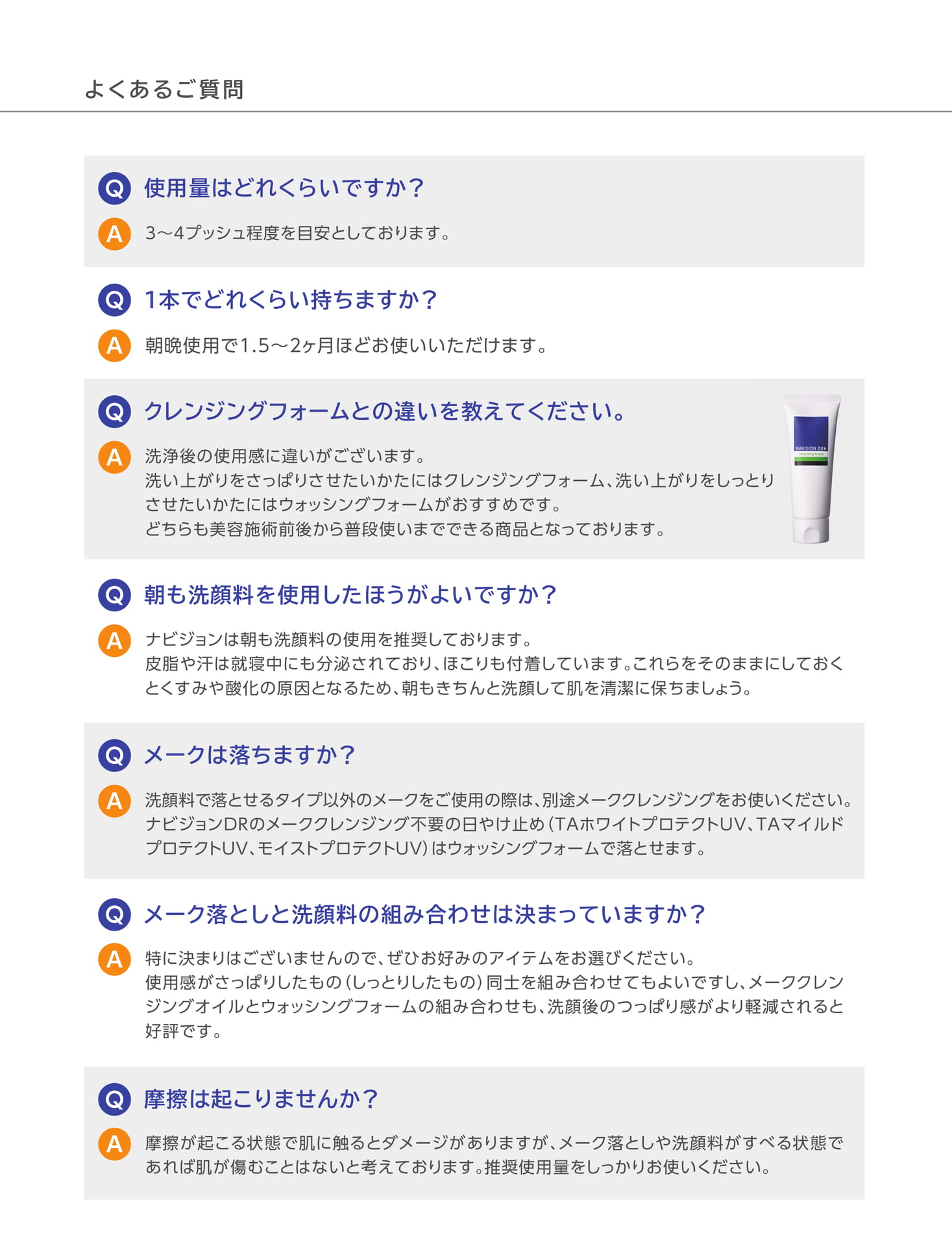 Page 7（6ページ目）