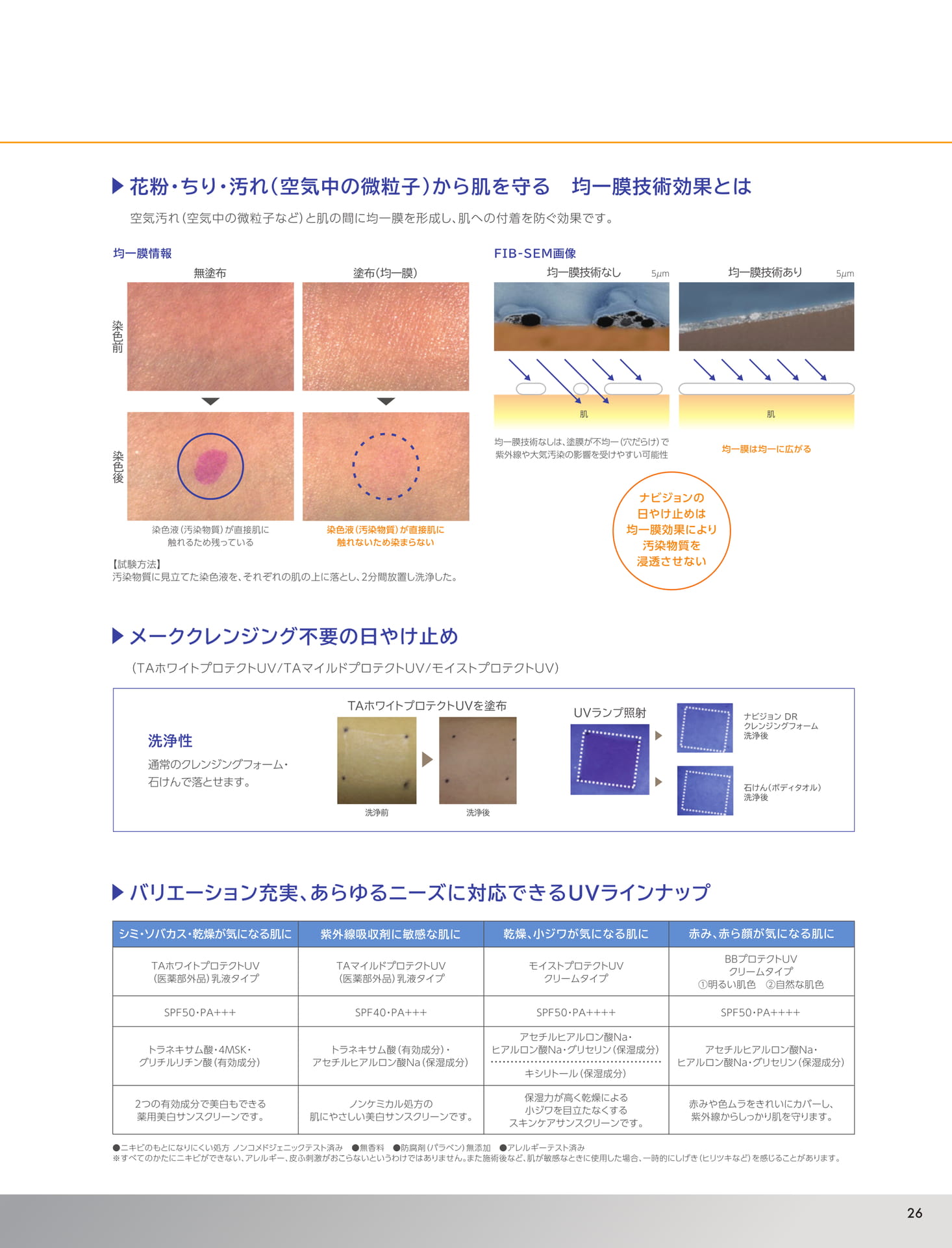 Page 27（27ページ目）