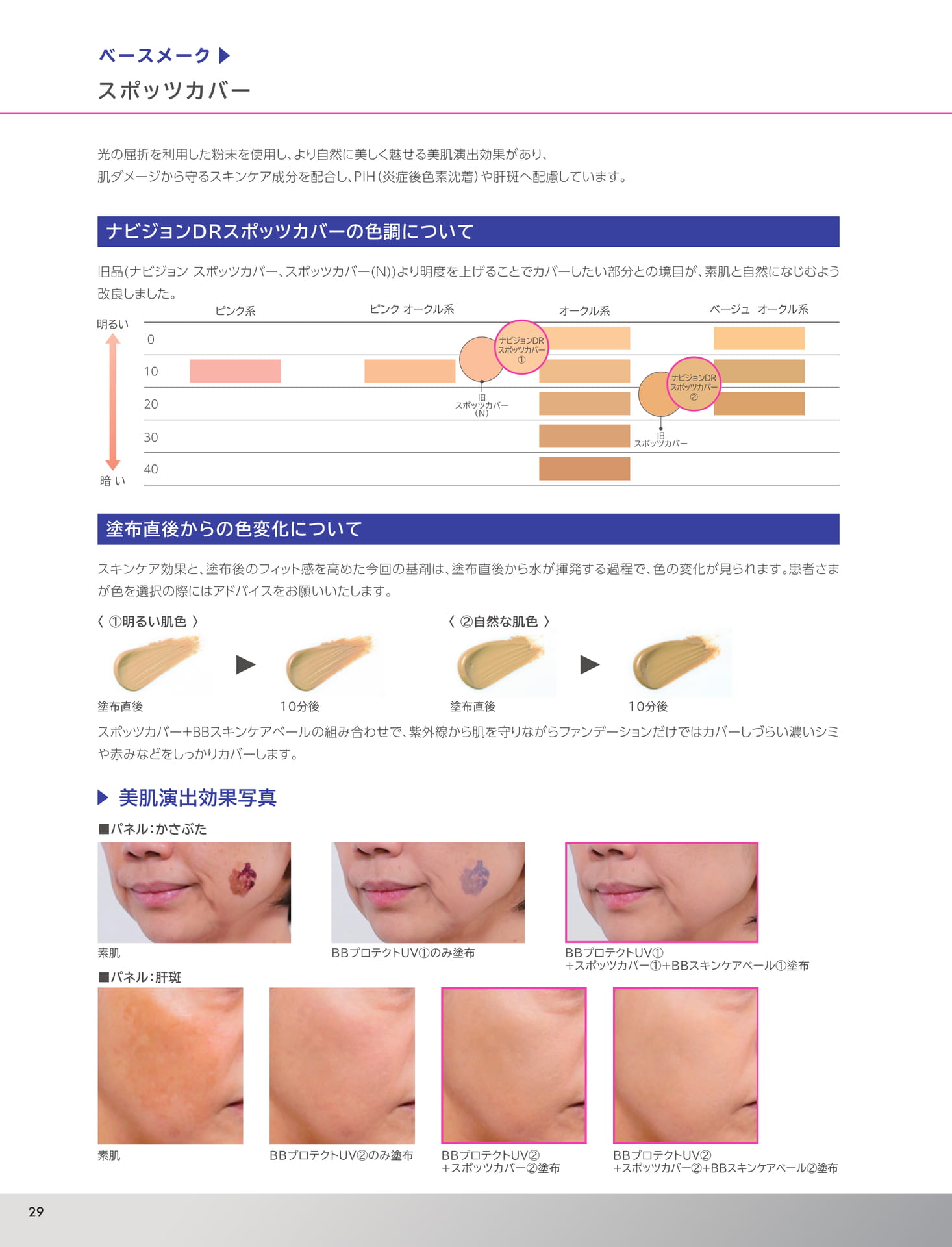 Page 30（30ページ目）